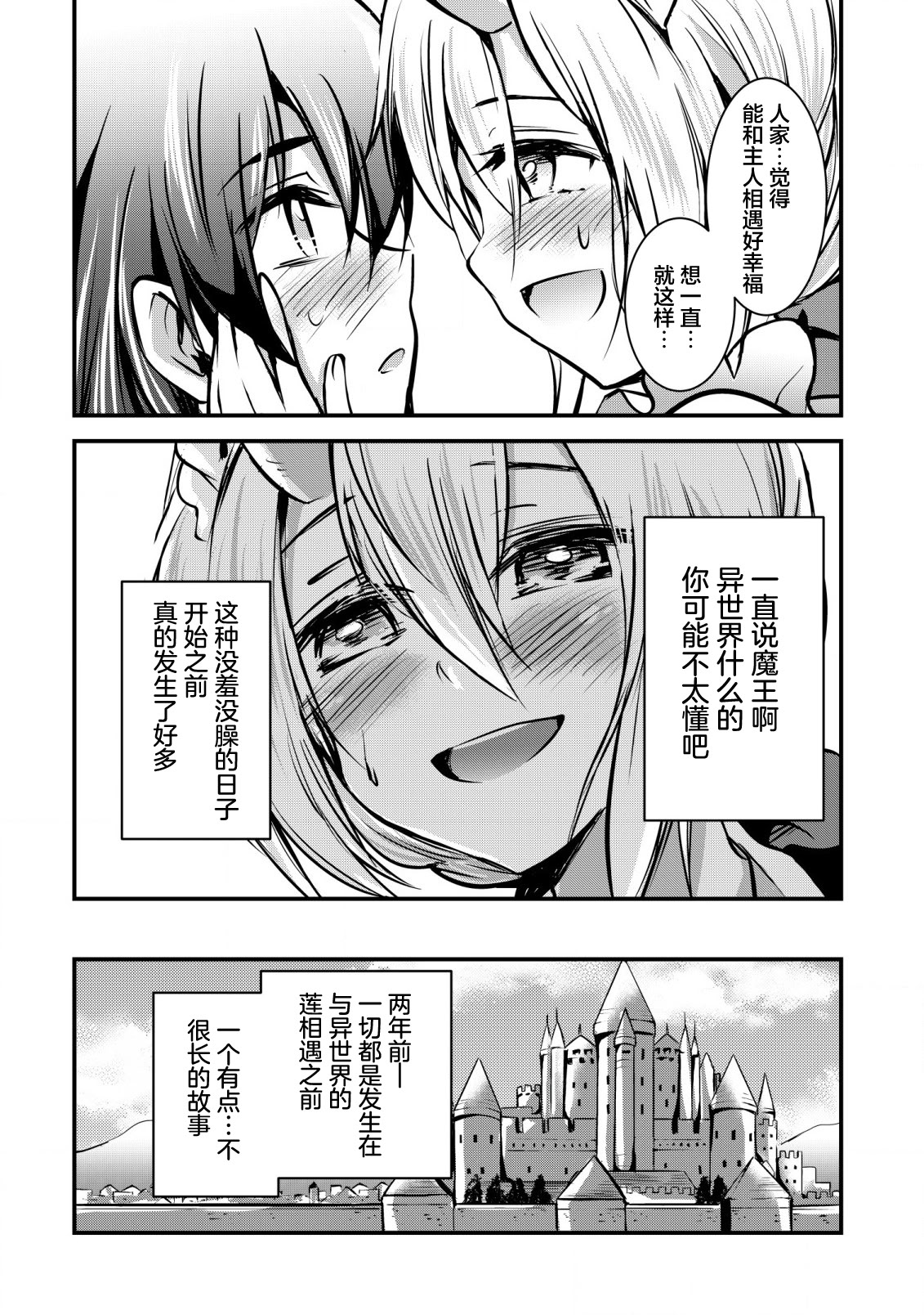 [日本漫画] [ウニドン￥120] 異世界メイドがやってきた～異邦人だった頃のメイドが現代の我が家でエッチなメイドさんに～ 单本,女仆,巨乳大奶#[26P]-14