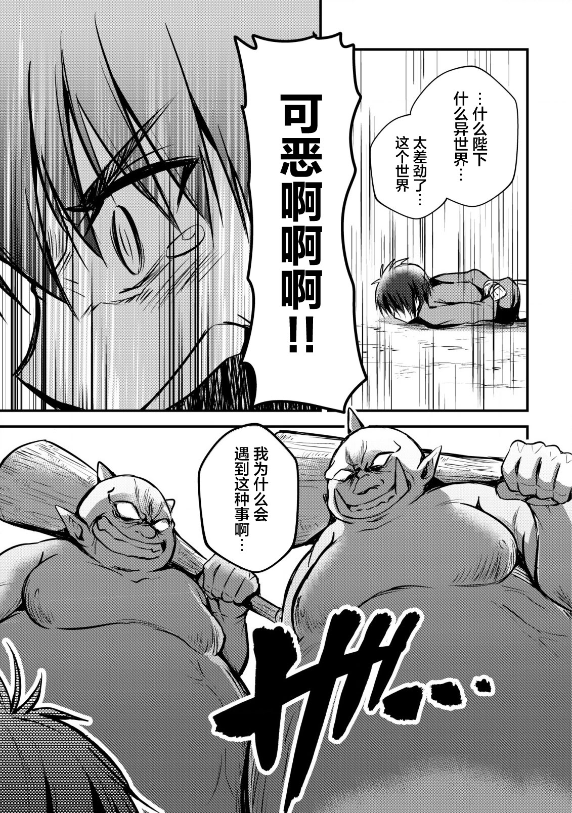 [日本漫画] [ウニドン￥120] 異世界メイドがやってきた～異邦人だった頃のメイドが現代の我が家でエッチなメイドさんに～ 单本,女仆,巨乳大奶#[26P]-19