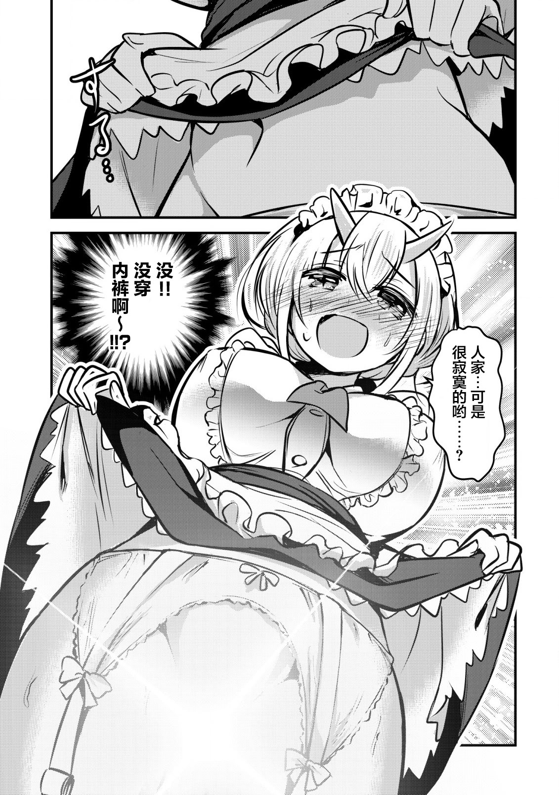 [日本漫画] [ウニドン￥120] 異世界メイドがやってきた～異邦人だった頃のメイドが現代の我が家でエッチなメイドさんに～ 单本,女仆,巨乳大奶#[26P]-7