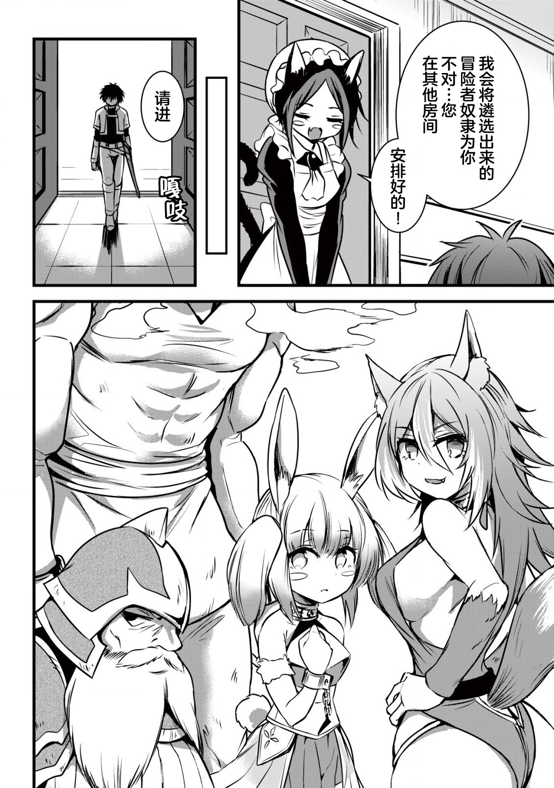 [日本漫画] [ウニドン￥120] 異世界メイドがやってきた～異邦人だった頃のメイドが現代の我が家でエッチなメイドさんに～ 单本,女仆,巨乳大奶#[24P]-10