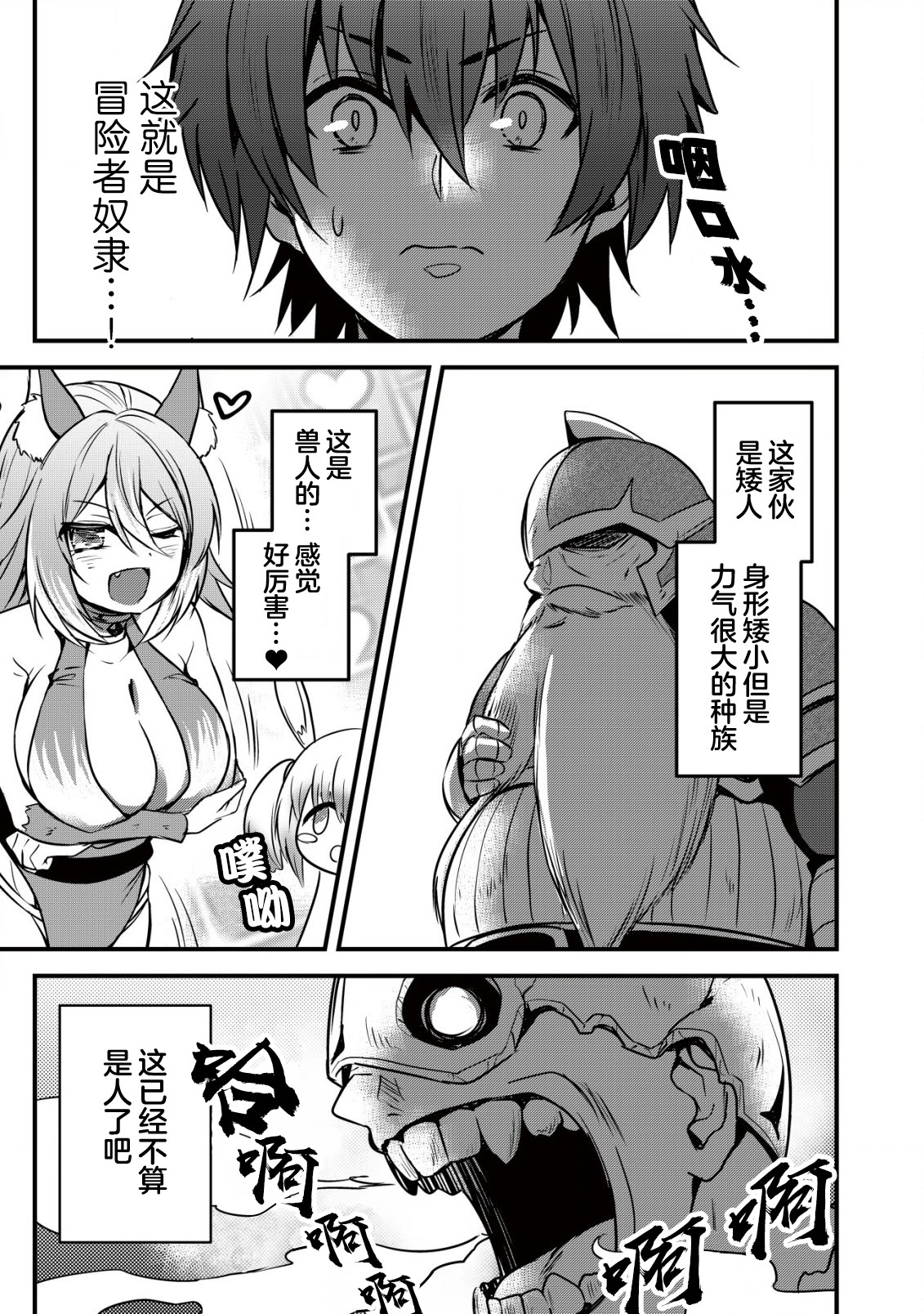 [日本漫画] [ウニドン￥120] 異世界メイドがやってきた～異邦人だった頃のメイドが現代の我が家でエッチなメイドさんに～ 单本,女仆,巨乳大奶#[24P]-11
