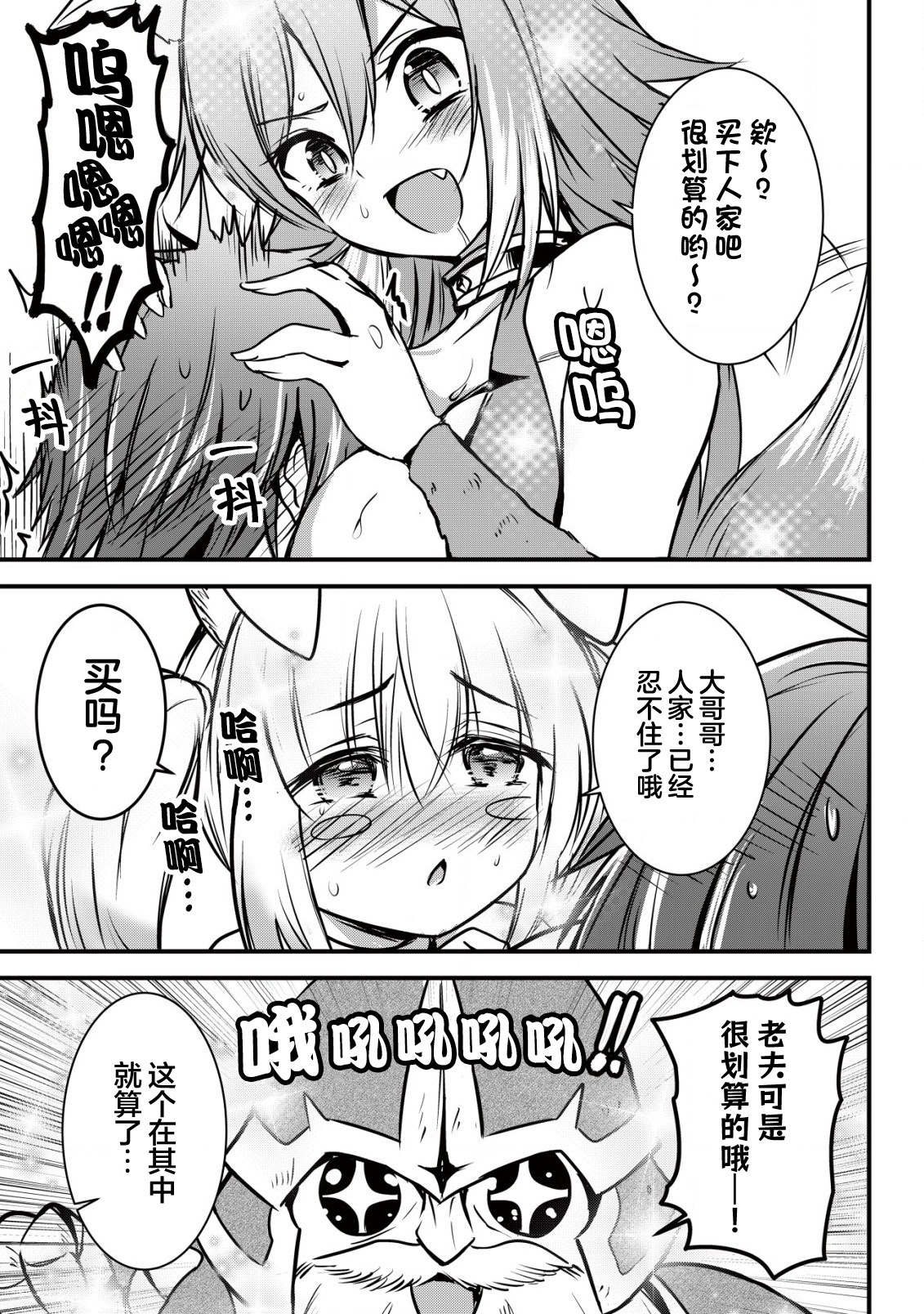[日本漫画] [ウニドン￥120] 異世界メイドがやってきた～異邦人だった頃のメイドが現代の我が家でエッチなメイドさんに～ 单本,女仆,巨乳大奶#[24P]-13