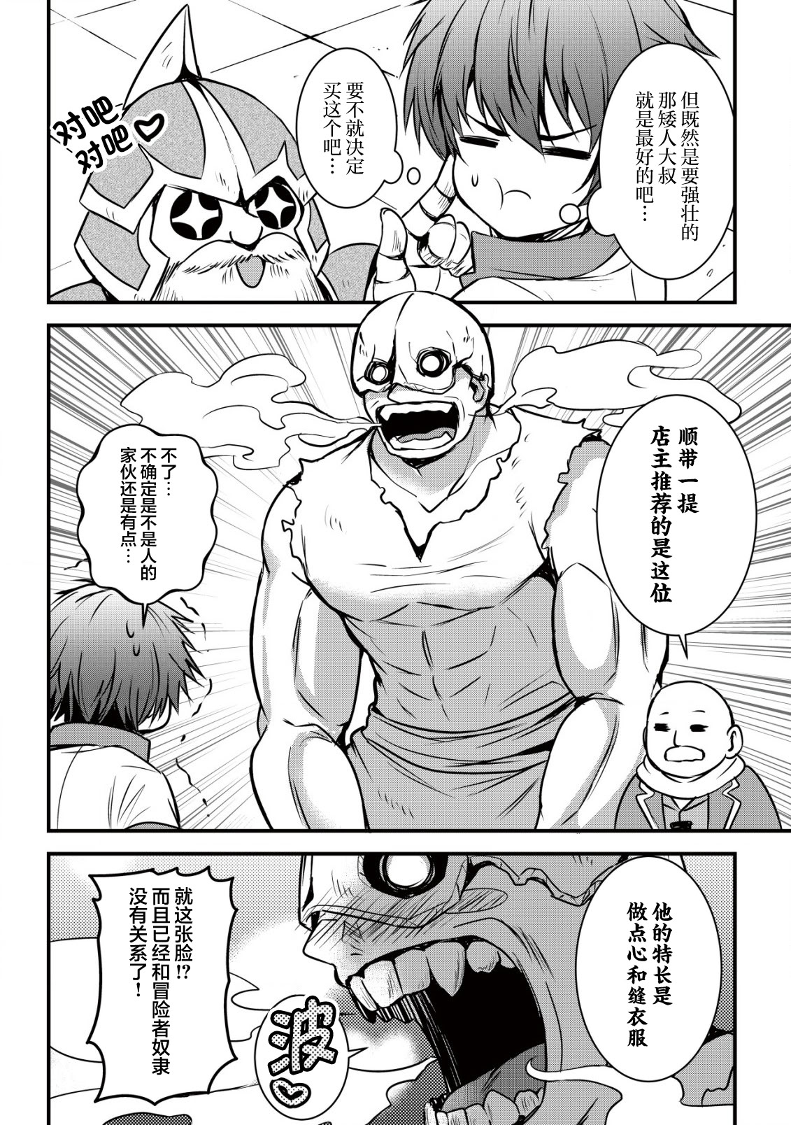 [日本漫画] [ウニドン￥120] 異世界メイドがやってきた～異邦人だった頃のメイドが現代の我が家でエッチなメイドさんに～ 单本,女仆,巨乳大奶#[24P]-14