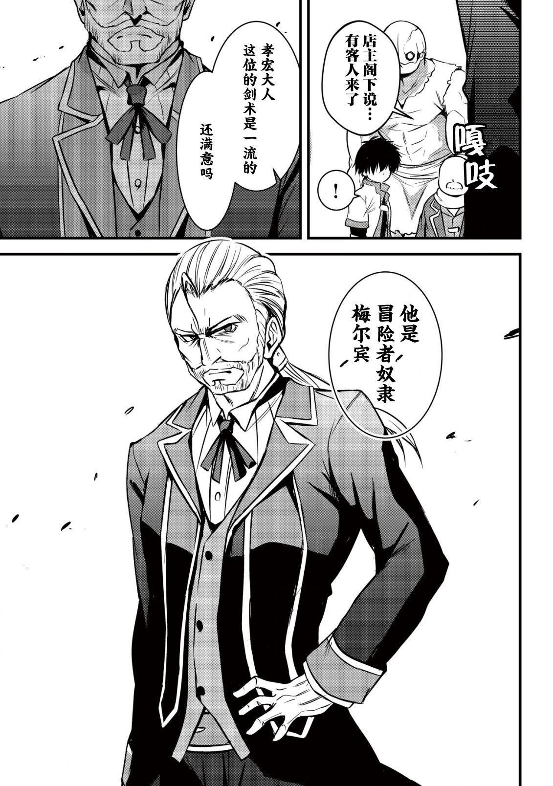 [日本漫画] [ウニドン￥120] 異世界メイドがやってきた～異邦人だった頃のメイドが現代の我が家でエッチなメイドさんに～ 单本,女仆,巨乳大奶#[24P]-15