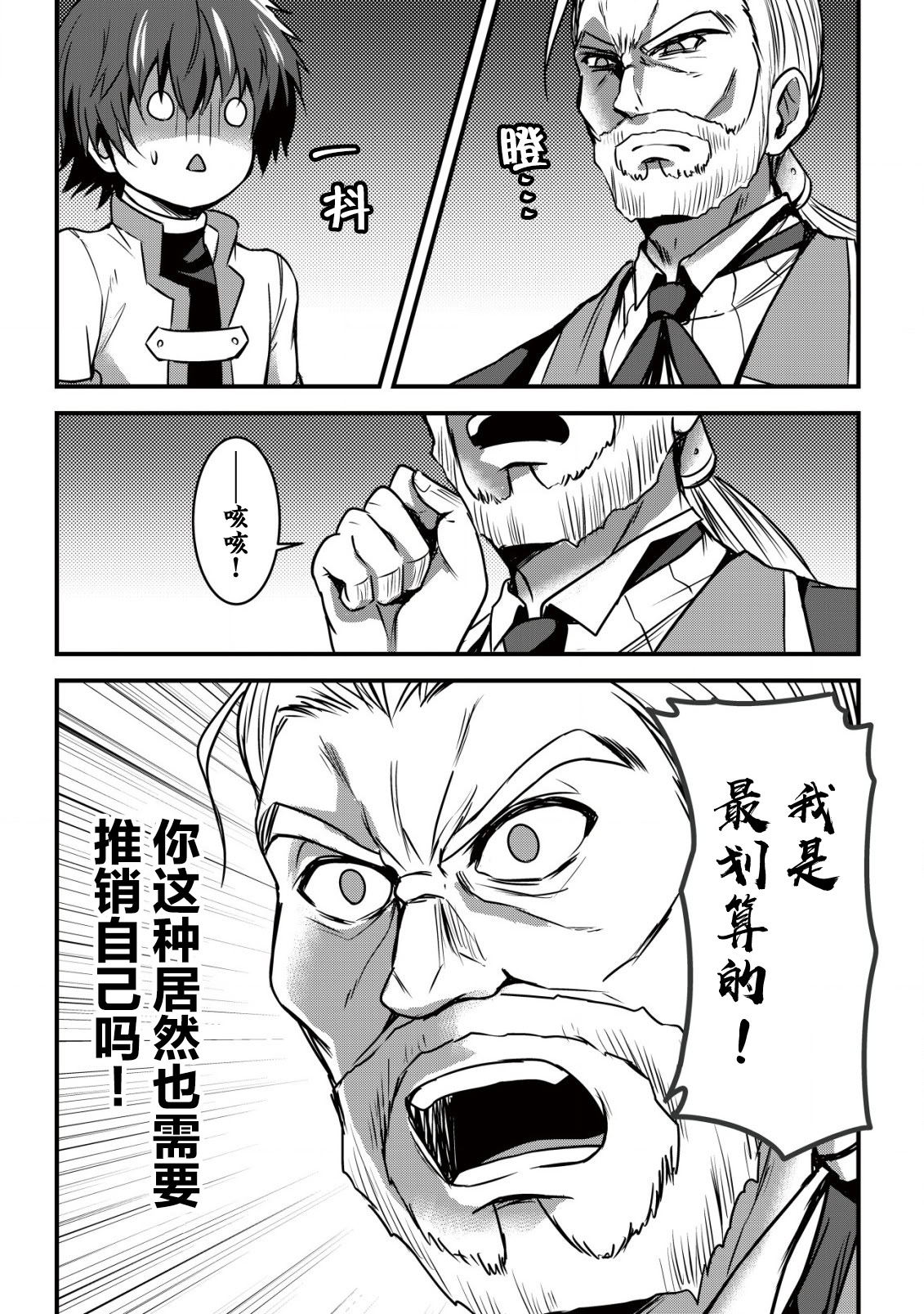 [日本漫画] [ウニドン￥120] 異世界メイドがやってきた～異邦人だった頃のメイドが現代の我が家でエッチなメイドさんに～ 单本,女仆,巨乳大奶#[24P]-16