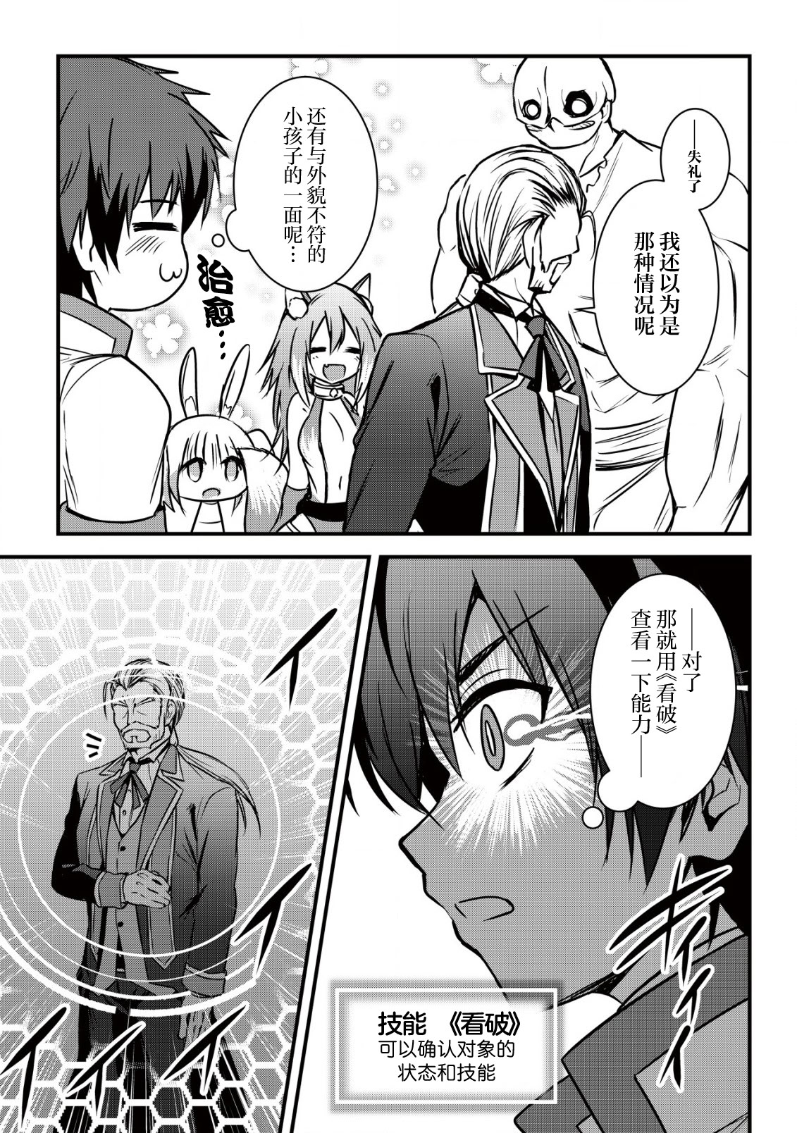[日本漫画] [ウニドン￥120] 異世界メイドがやってきた～異邦人だった頃のメイドが現代の我が家でエッチなメイドさんに～ 单本,女仆,巨乳大奶#[24P]-17