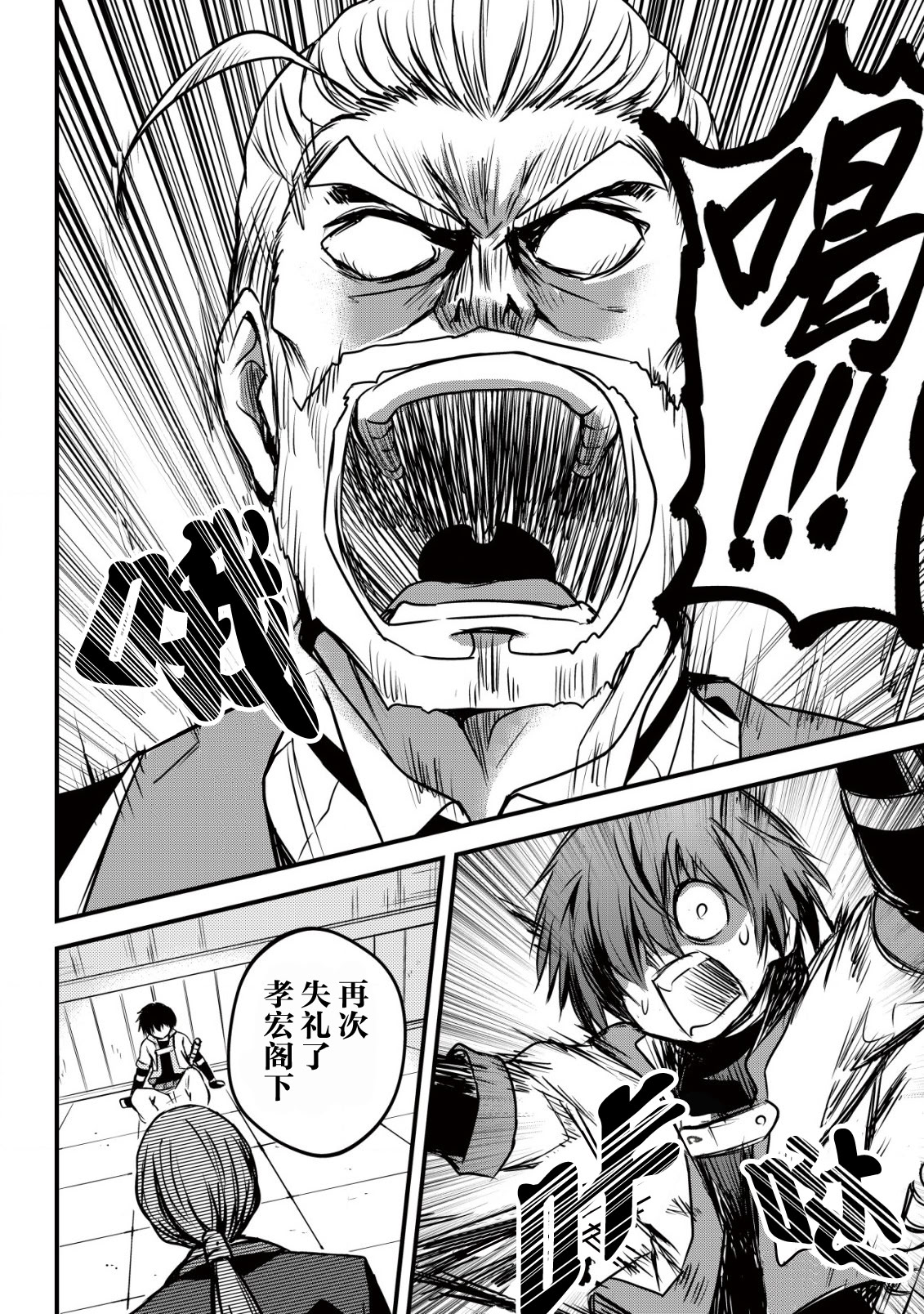 [日本漫画] [ウニドン￥120] 異世界メイドがやってきた～異邦人だった頃のメイドが現代の我が家でエッチなメイドさんに～ 单本,女仆,巨乳大奶#[24P]-18