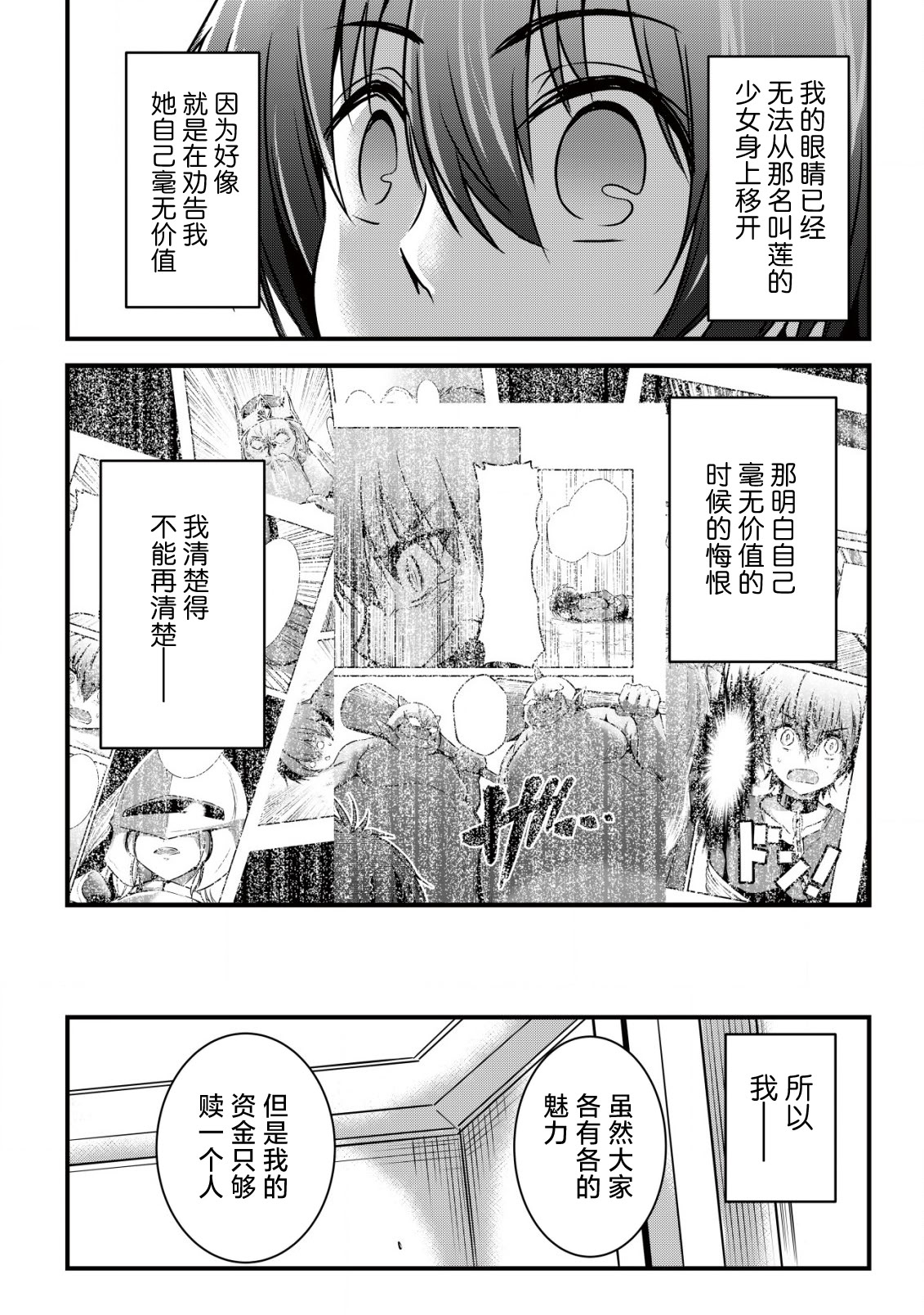[日本漫画] [ウニドン￥120] 異世界メイドがやってきた～異邦人だった頃のメイドが現代の我が家でエッチなメイドさんに～ 单本,女仆,巨乳大奶#[24P]-23