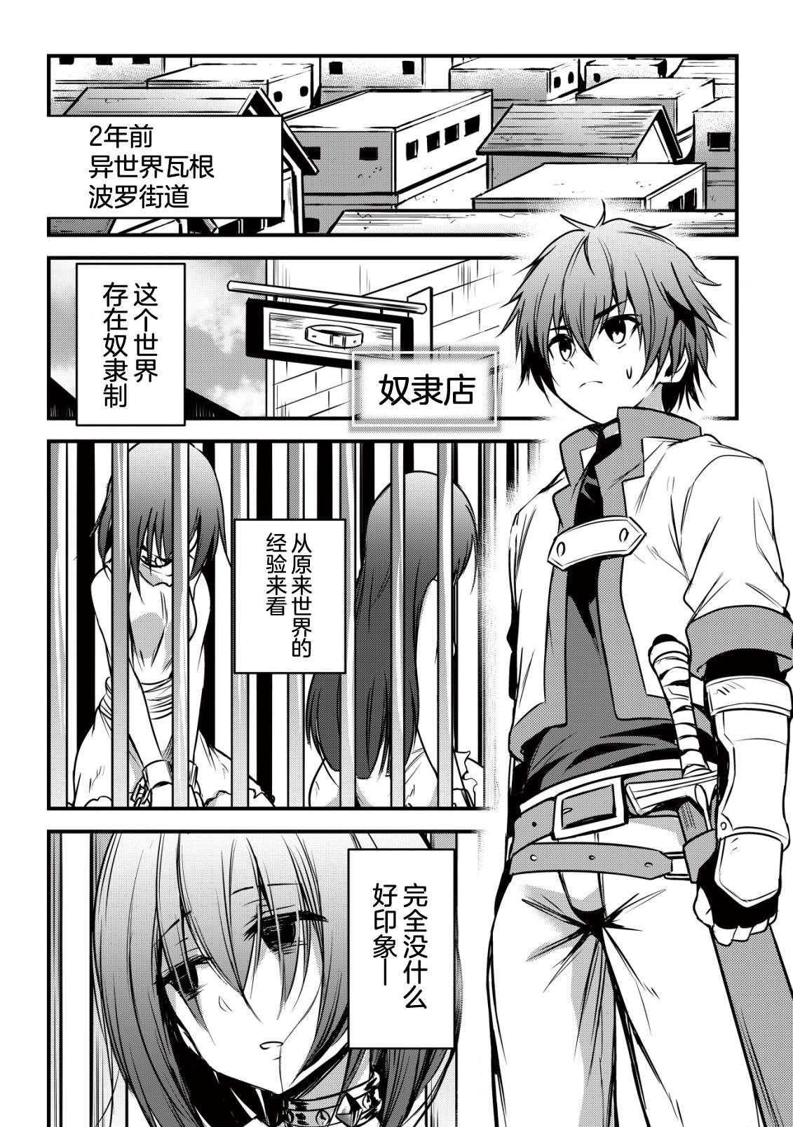 [日本漫画] [ウニドン￥120] 異世界メイドがやってきた～異邦人だった頃のメイドが現代の我が家でエッチなメイドさんに～ 单本,女仆,巨乳大奶#[24P]-6