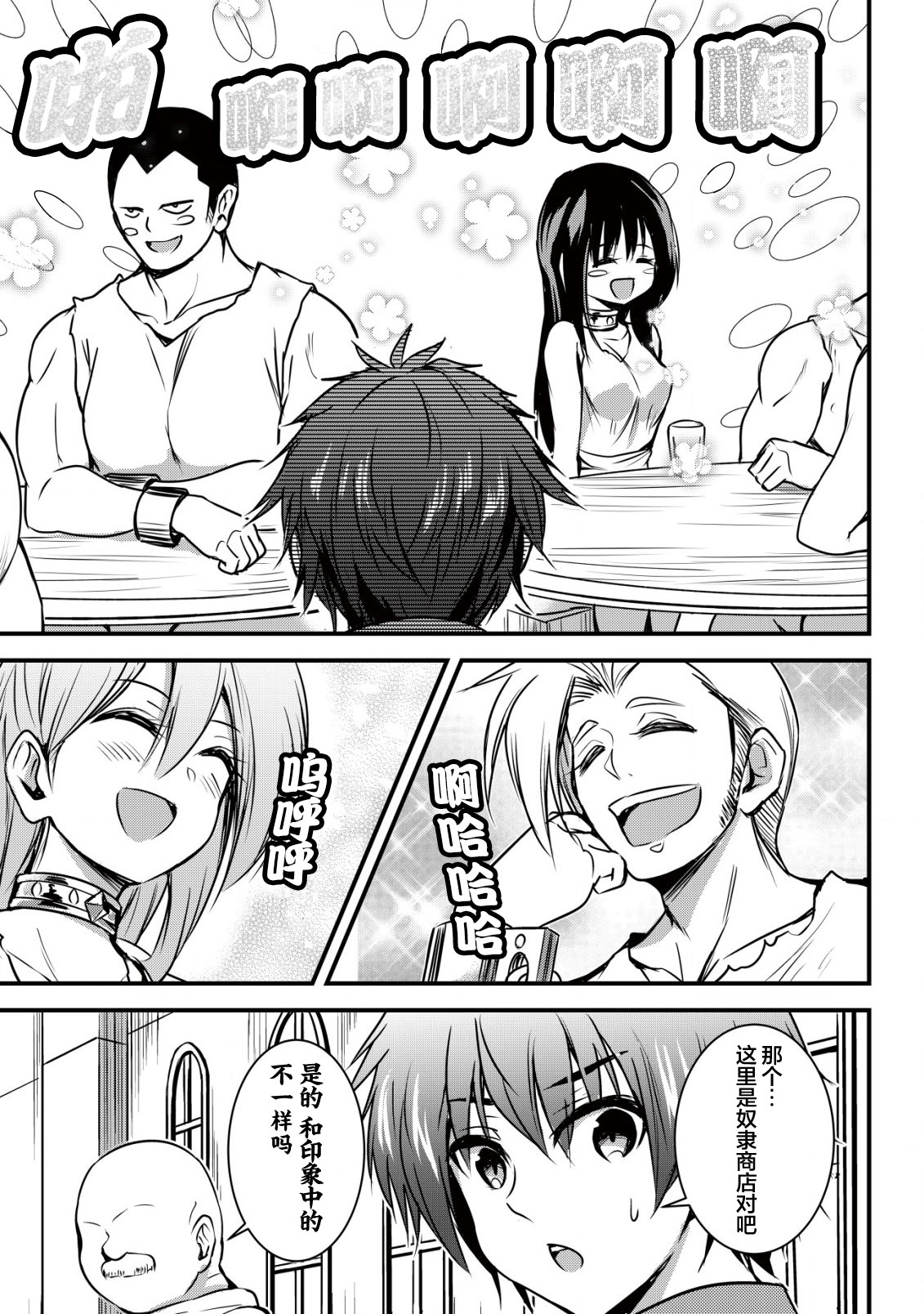 [日本漫画] [ウニドン￥120] 異世界メイドがやってきた～異邦人だった頃のメイドが現代の我が家でエッチなメイドさんに～ 单本,女仆,巨乳大奶#[24P]-7