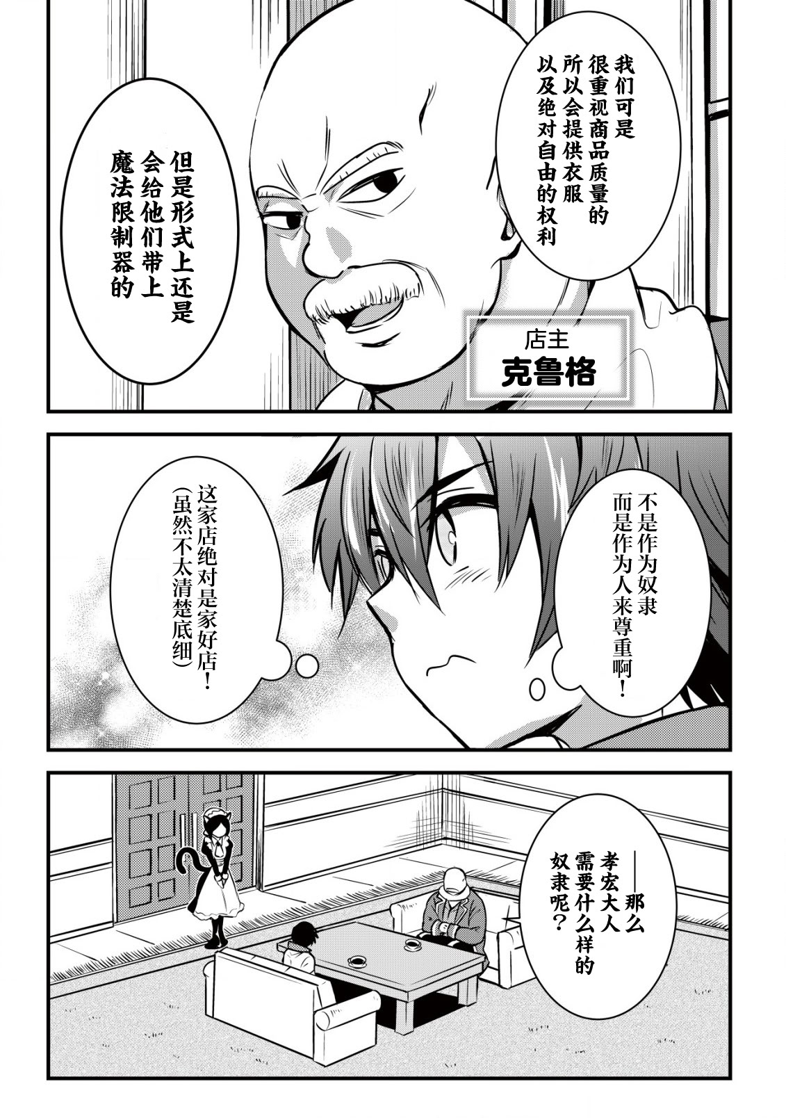 [日本漫画] [ウニドン￥120] 異世界メイドがやってきた～異邦人だった頃のメイドが現代の我が家でエッチなメイドさんに～ 单本,女仆,巨乳大奶#[24P]-8