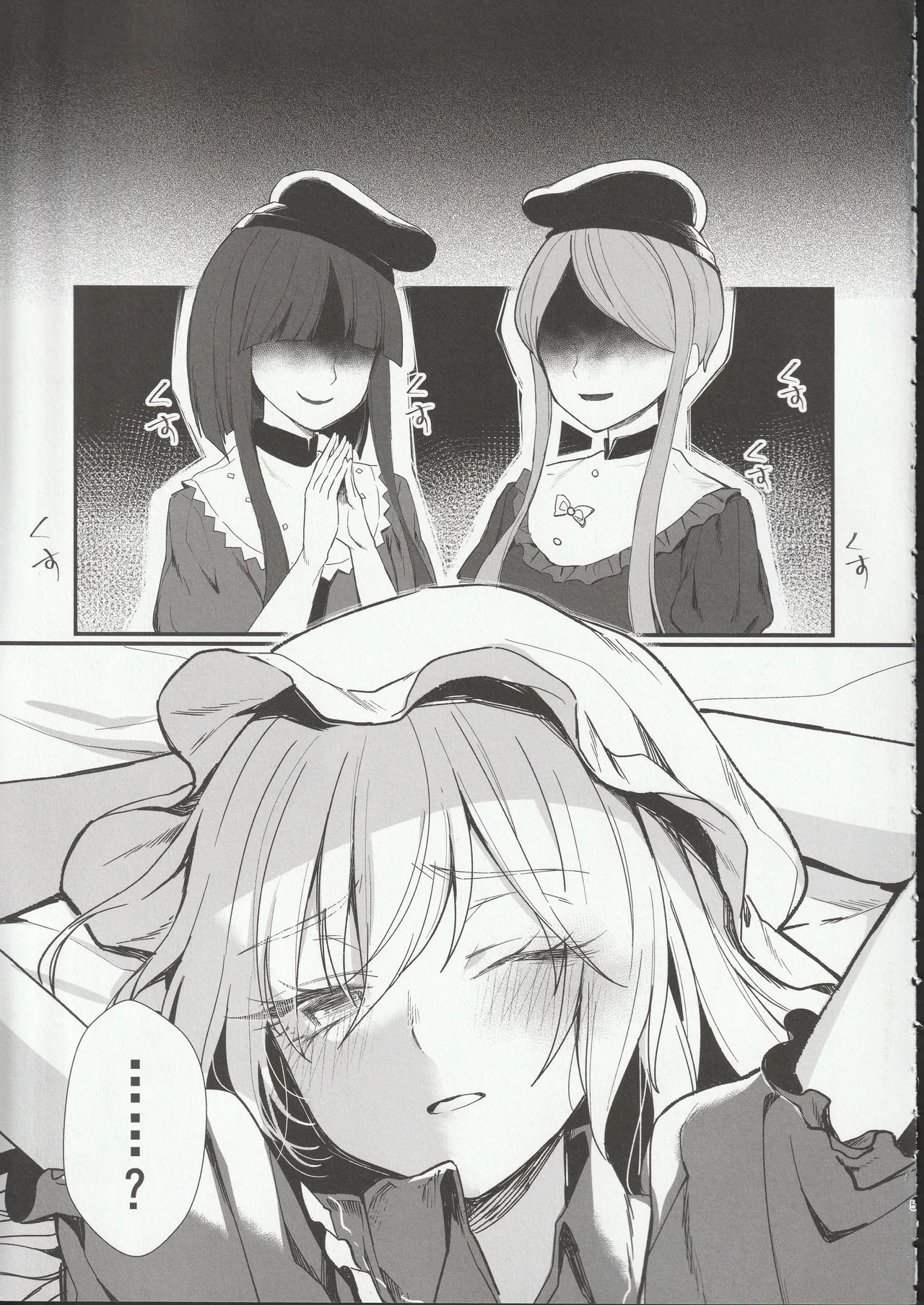 [日本漫画] (科学世紀のカフェテラス13) [わんこ院 (中島楓)] 扉の向こうで (東方Project) 单本,巨乳大奶,露出,大阴茎#[27P]-4
