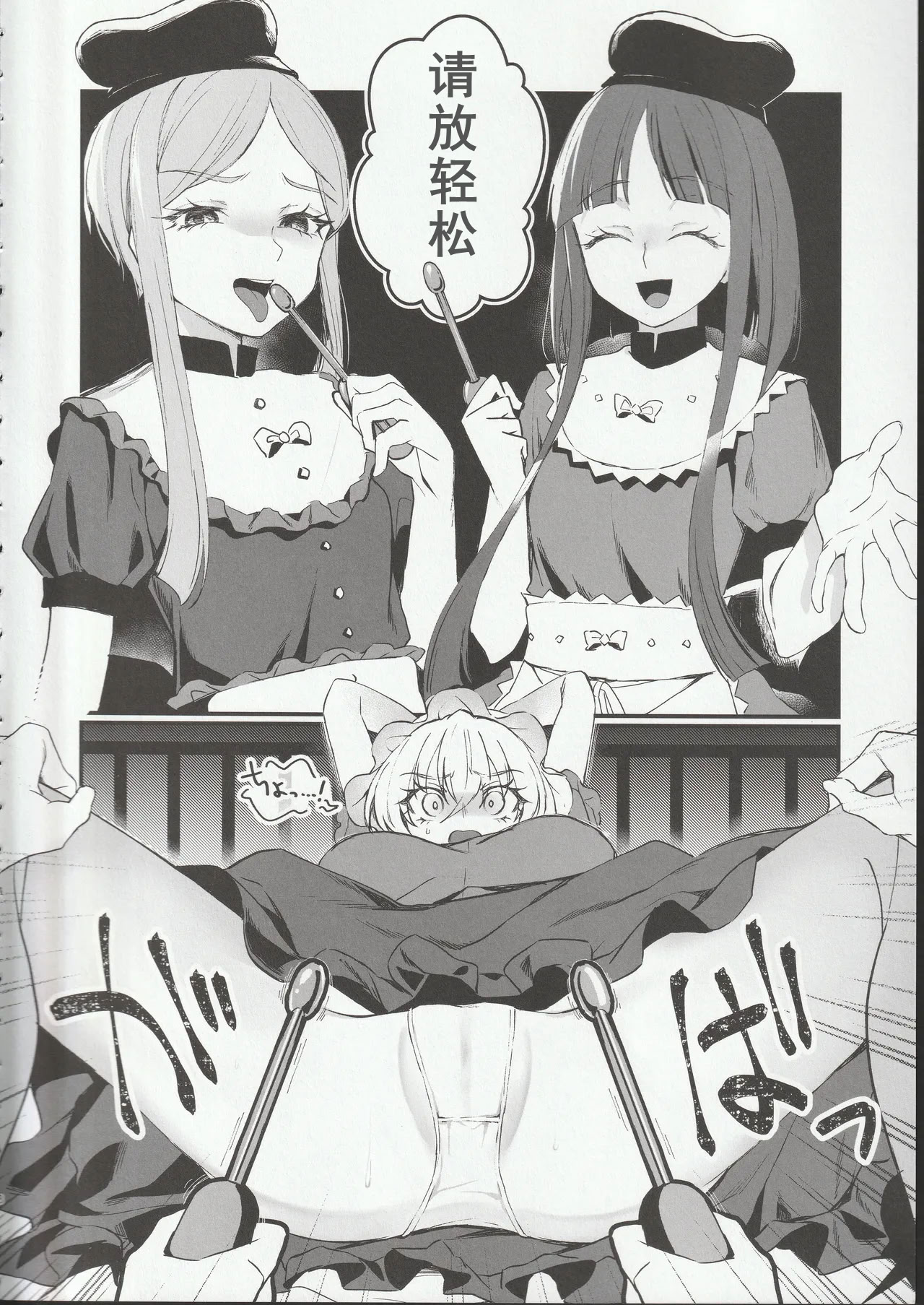 [日本漫画] (科学世紀のカフェテラス13) [わんこ院 (中島楓)] 扉の向こうで (東方Project) 单本,巨乳大奶,露出,大阴茎#[27P]-7