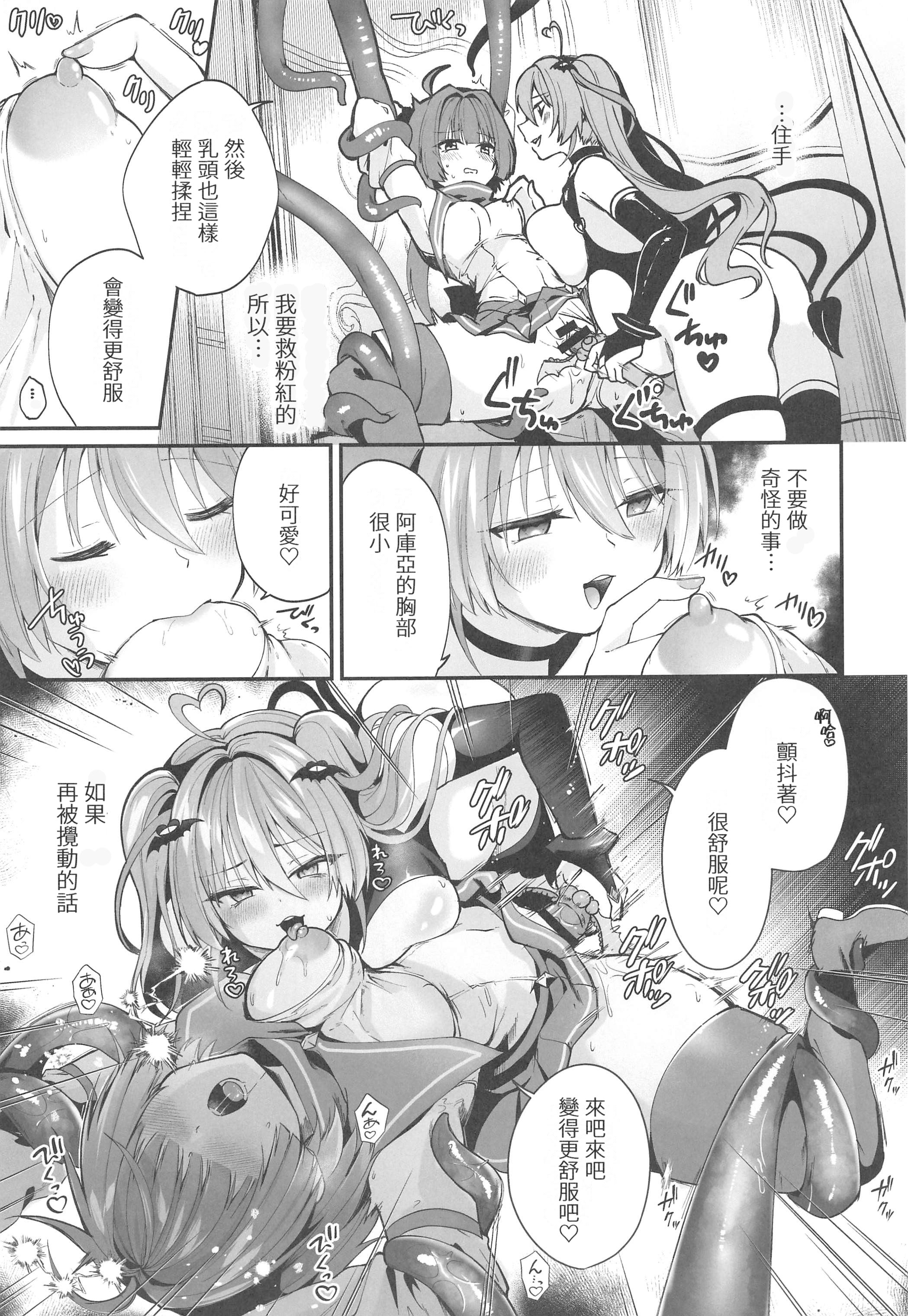 [日本漫画] (C106) [瑠璃丸 (るりまる)] 魔法少女悪堕ち調教ラボ3 单本,调教,巨乳大奶,大阴茎#[41P]-14