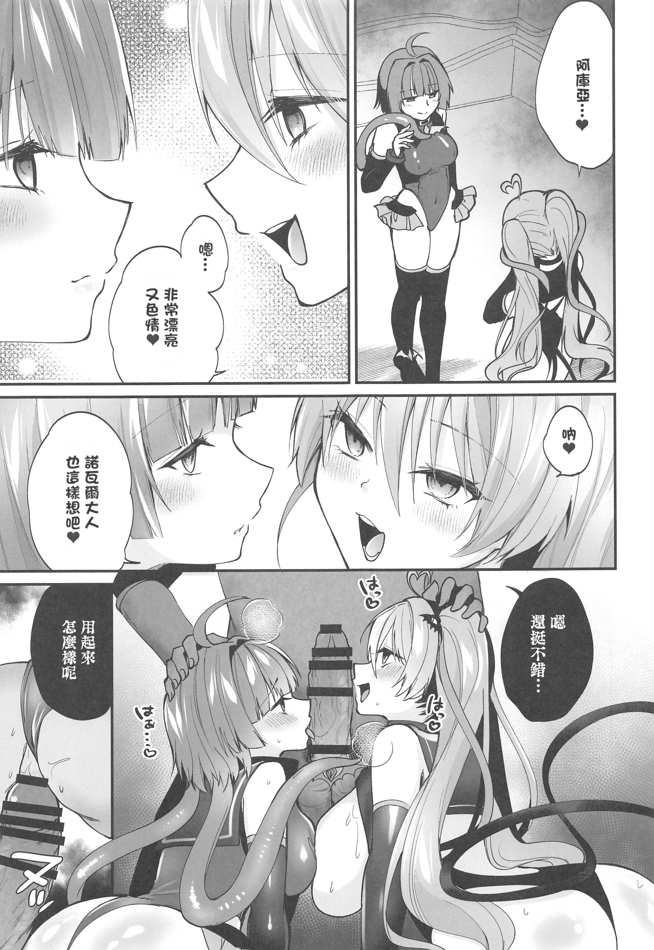 [日本漫画] (C106) [瑠璃丸 (るりまる)] 魔法少女悪堕ち調教ラボ3 单本,调教,巨乳大奶,大阴茎#[41P]-36