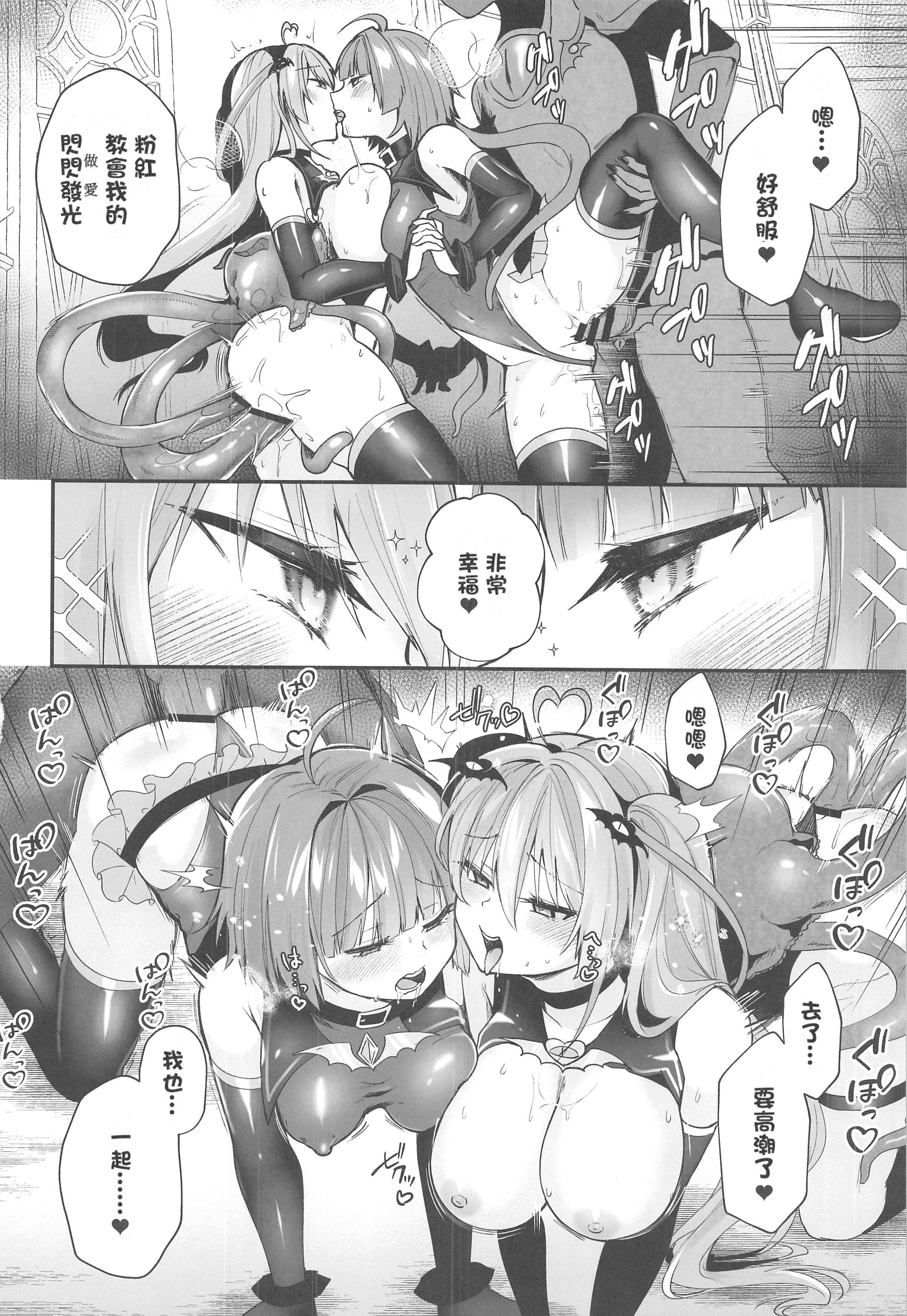 [日本漫画] (C106) [瑠璃丸 (るりまる)] 魔法少女悪堕ち調教ラボ3 单本,调教,巨乳大奶,大阴茎#[41P]-39
