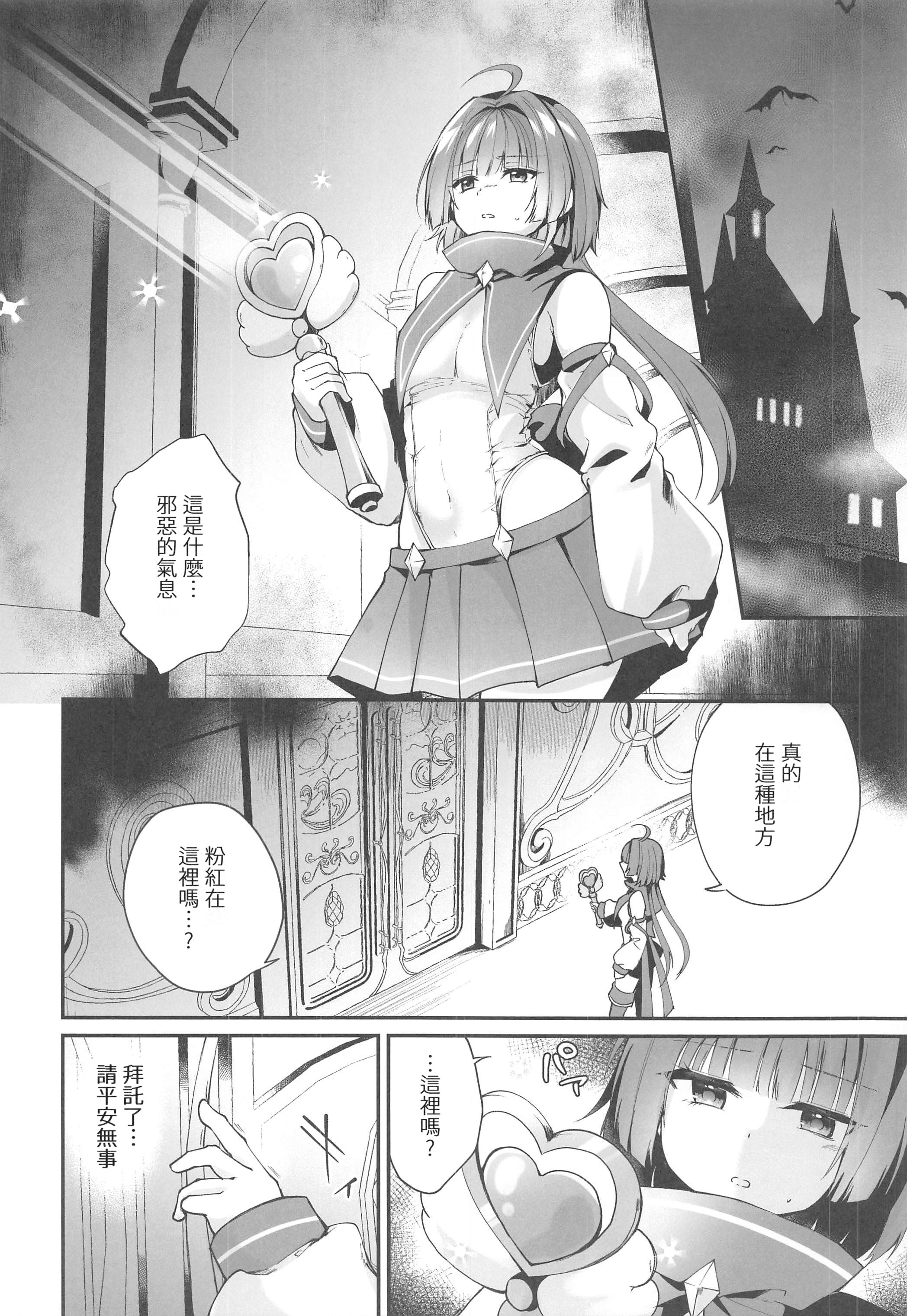 [日本漫画] (C106) [瑠璃丸 (るりまる)] 魔法少女悪堕ち調教ラボ3 单本,调教,巨乳大奶,大阴茎#[41P]-7