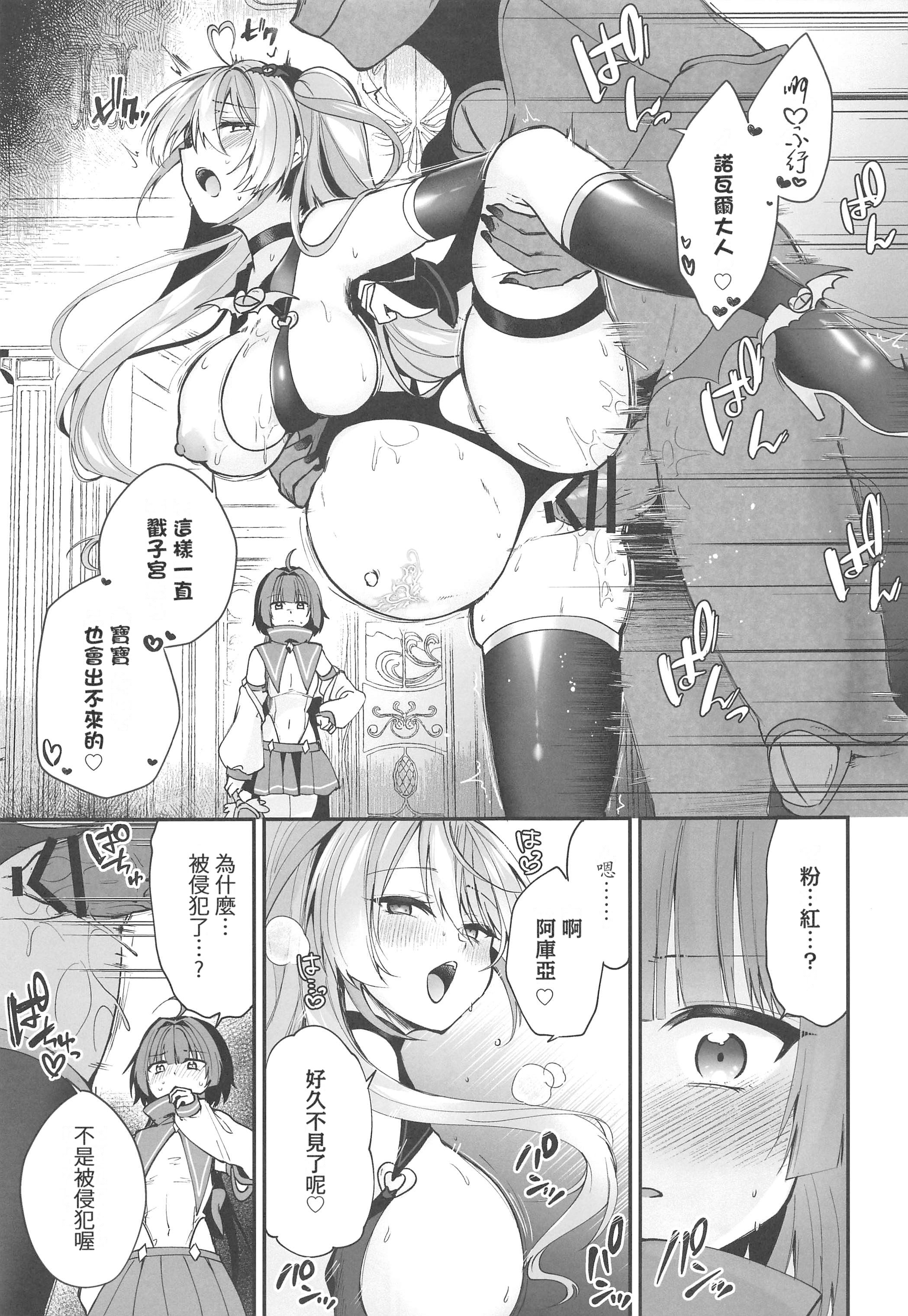 [日本漫画] (C106) [瑠璃丸 (るりまる)] 魔法少女悪堕ち調教ラボ3 单本,调教,巨乳大奶,大阴茎#[41P]-8