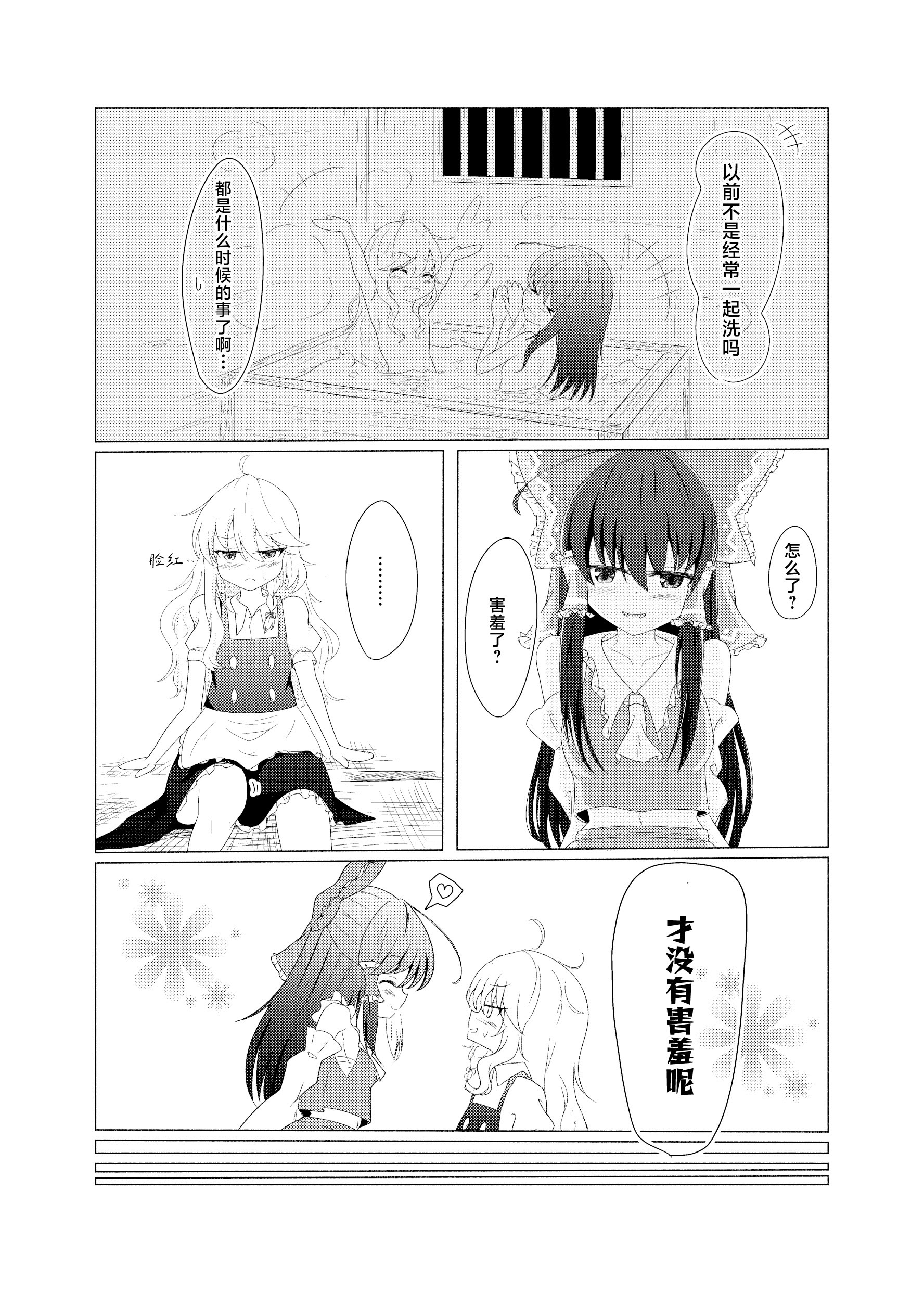 [日本漫画] [星幻工房 (らんかせい)] さすがにこれは友達同士でも普通じゃない。 单本,萝莉,巨乳大奶,露出#[36P]-10