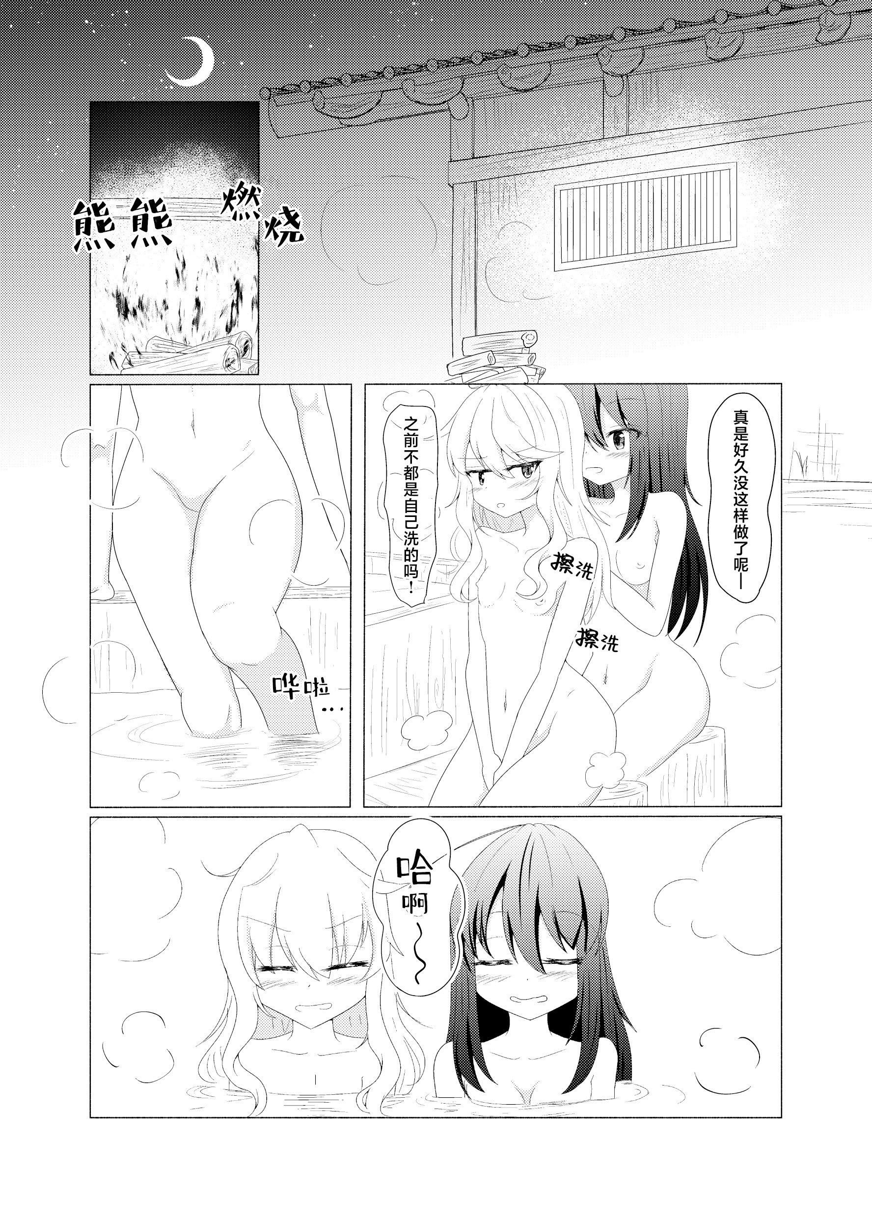 [日本漫画] [星幻工房 (らんかせい)] さすがにこれは友達同士でも普通じゃない。 单本,萝莉,巨乳大奶,露出#[36P]-11