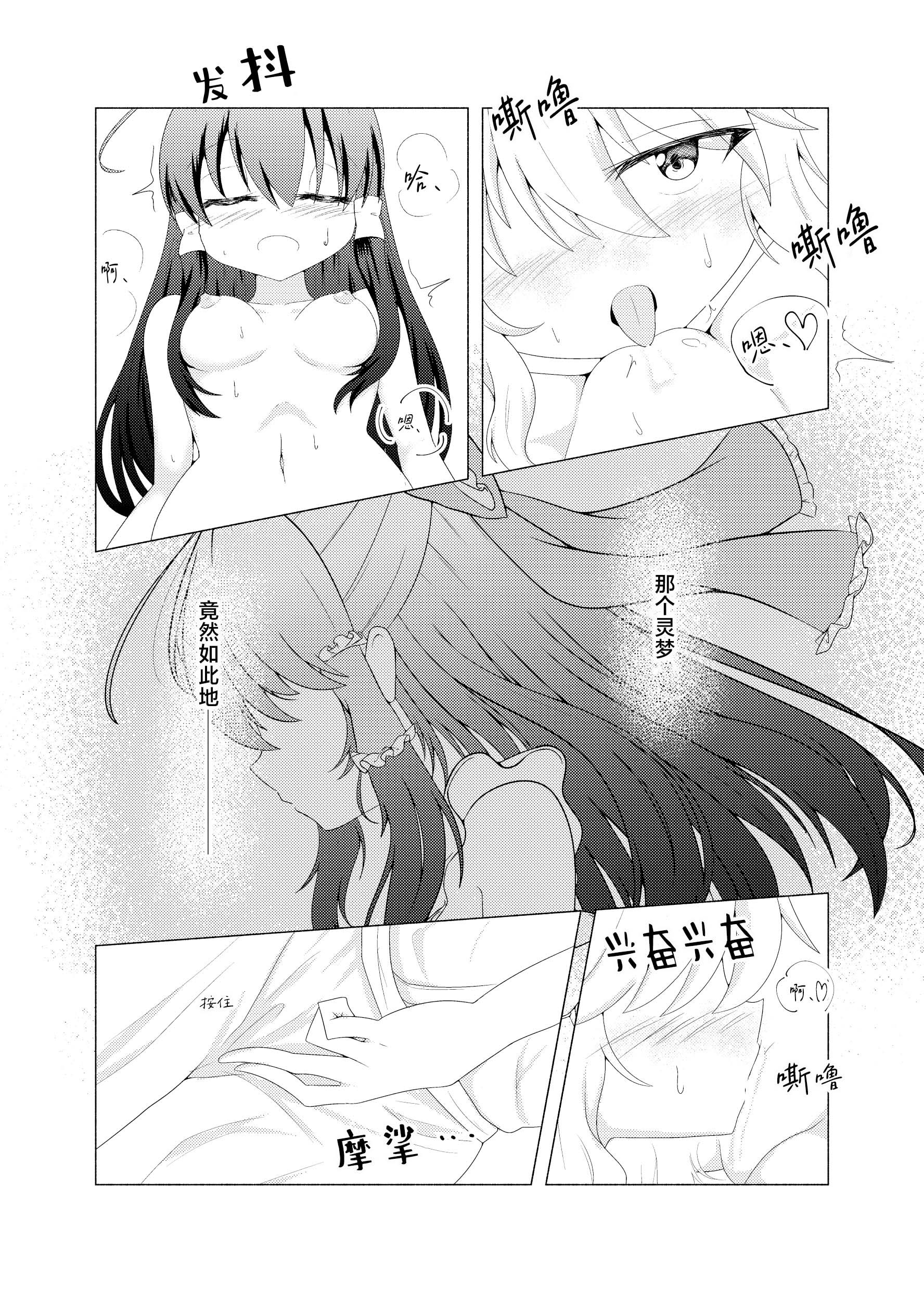 [日本漫画] [星幻工房 (らんかせい)] さすがにこれは友達同士でも普通じゃない。 单本,萝莉,巨乳大奶,露出#[36P]-20
