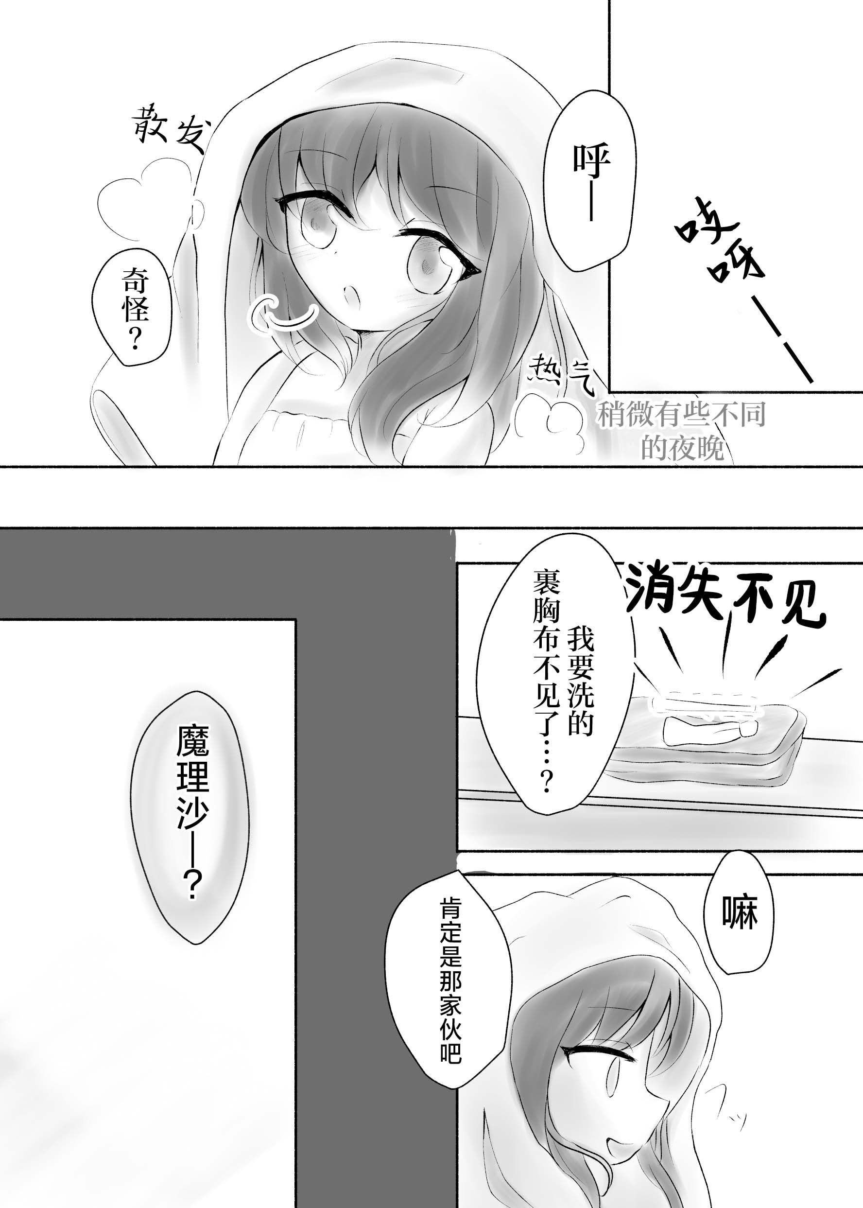 [日本漫画] [星幻工房 (らんかせい)] さすがにこれは友達同士でも普通じゃない。 单本,萝莉,巨乳大奶,露出#[36P]-26