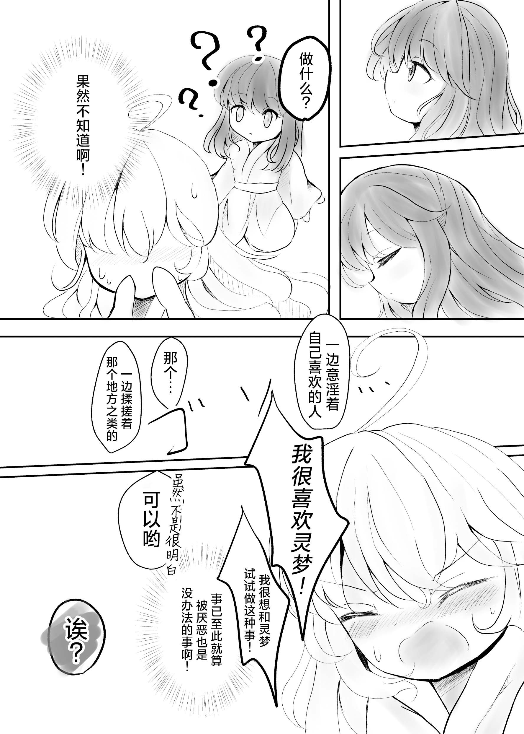 [日本漫画] [星幻工房 (らんかせい)] さすがにこれは友達同士でも普通じゃない。 单本,萝莉,巨乳大奶,露出#[36P]-30