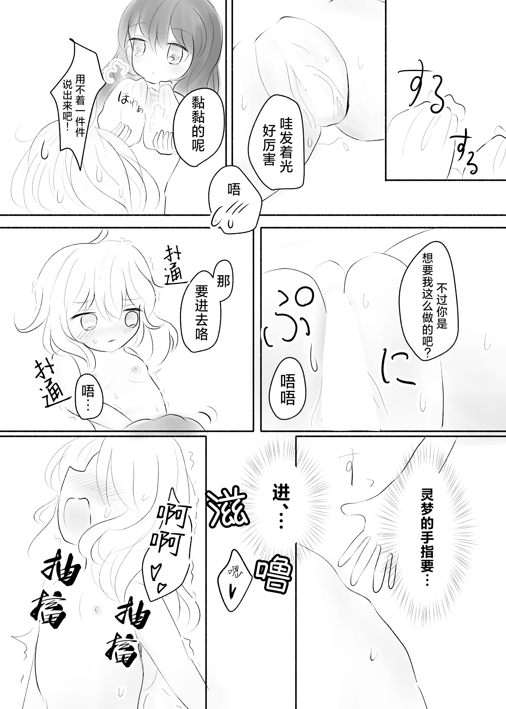 [日本漫画] [星幻工房 (らんかせい)] さすがにこれは友達同士でも普通じゃない。 单本,萝莉,巨乳大奶,露出#[36P]-33