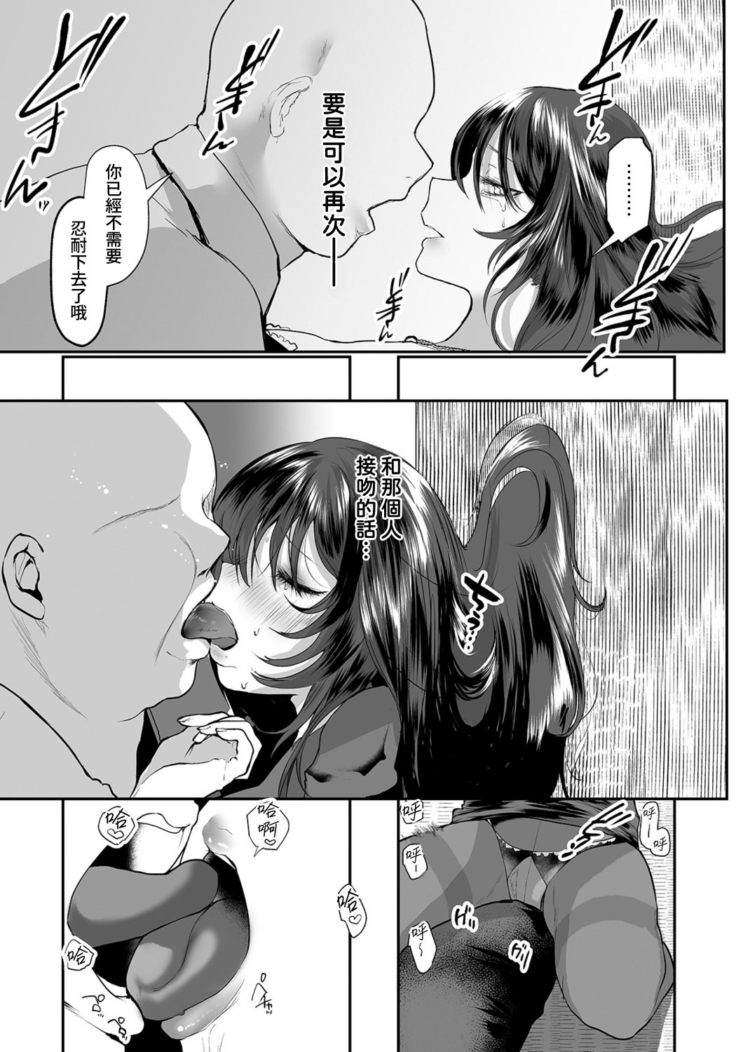 [日本漫画] [久我繭莉] 濡れる喪服 (ANGEL 倶楽部 2021年11月号)｜濕漉的喪服 单本,巨乳大奶,露出,大阴茎,衣领#[20P]-5