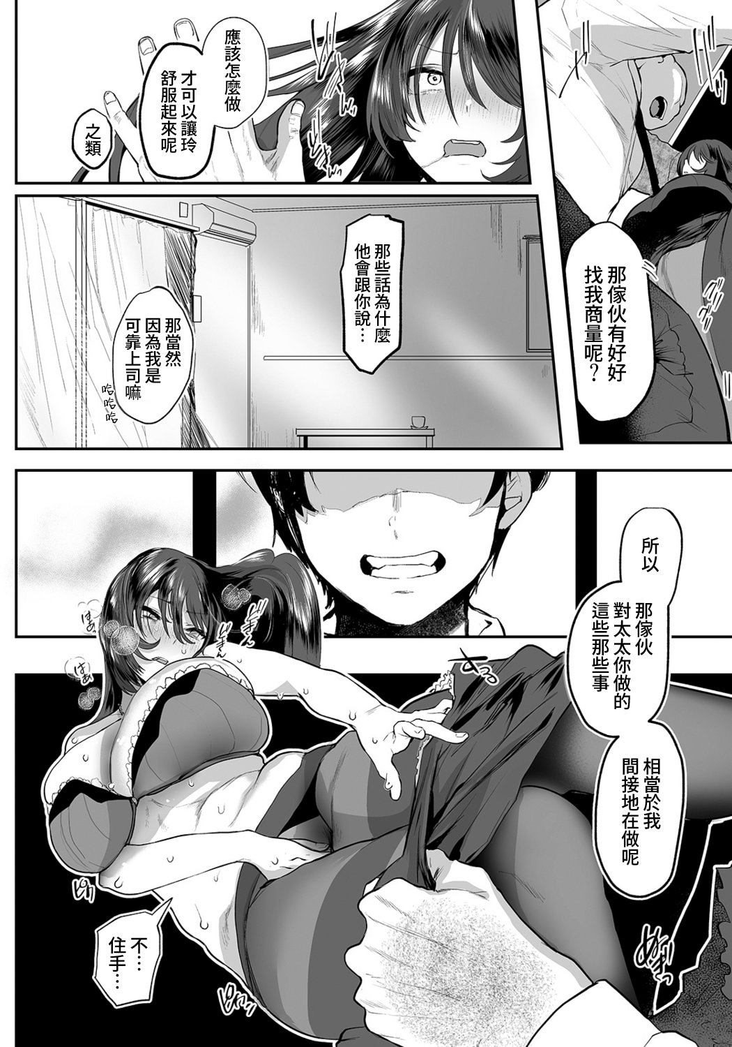 [日本漫画] [久我繭莉] 濡れる喪服 (ANGEL 倶楽部 2021年11月号)｜濕漉的喪服 单本,巨乳大奶,露出,大阴茎,衣领#[20P]-6