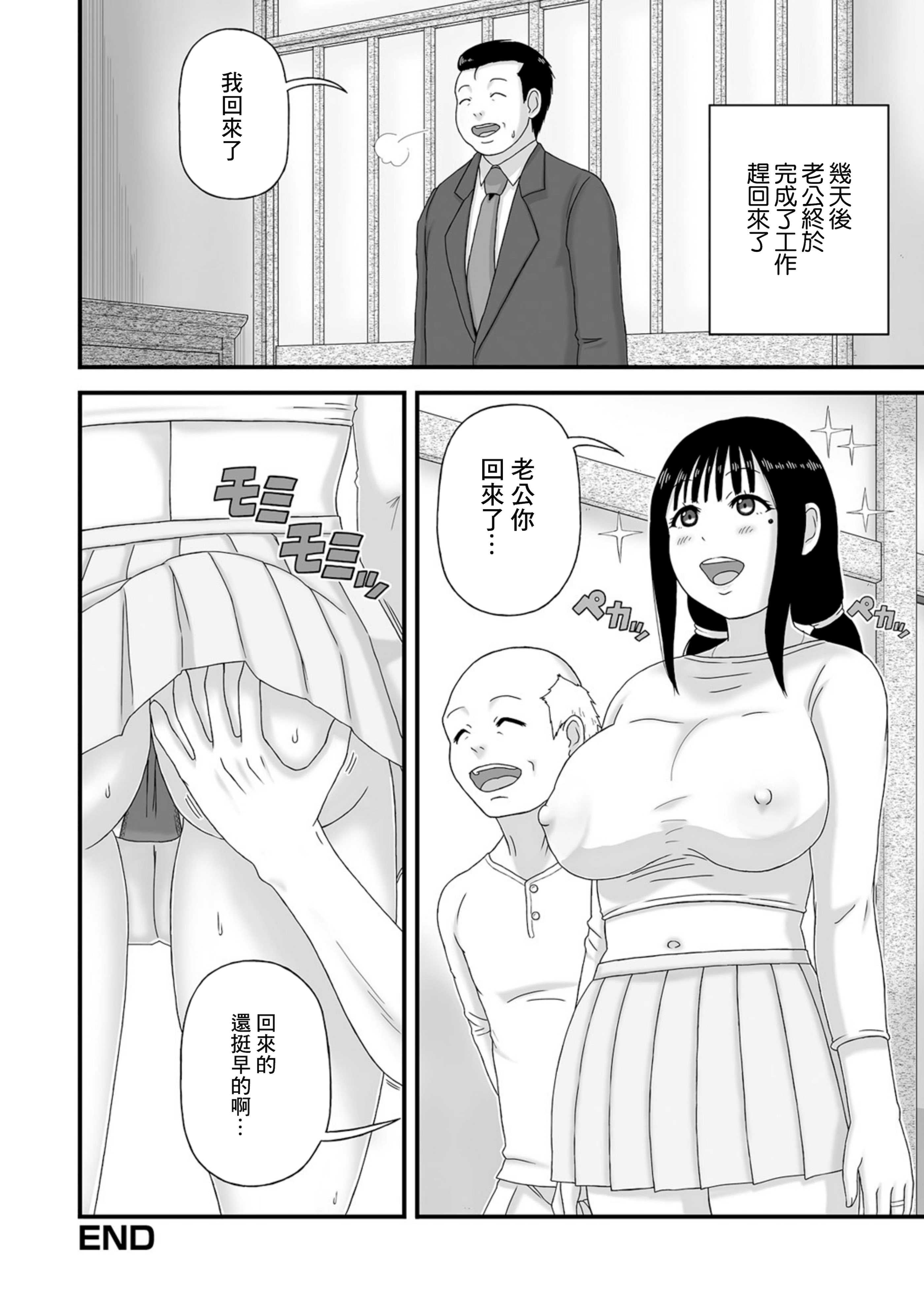 [日本漫画] [慶人] 田舎の爆乳奥さん。 (Web配信月刊隣の気になる奥さん vol.079) [中国翻訳] 单本,熟女人妻,巨乳大奶,不伦#[16P]-16