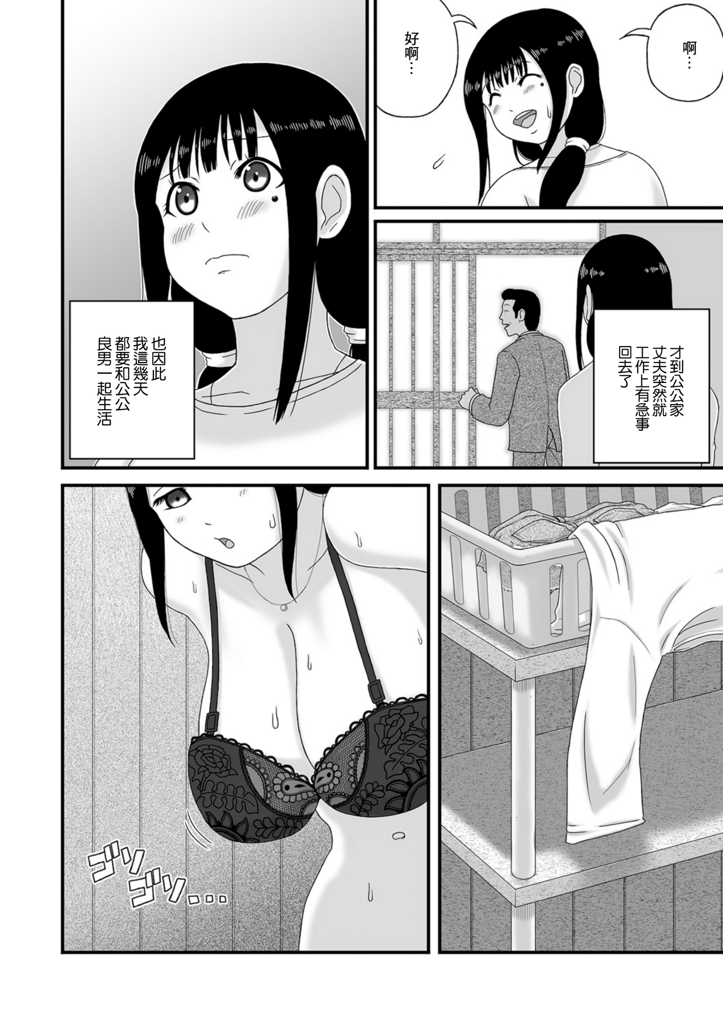 [日本漫画] [慶人] 田舎の爆乳奥さん。 (Web配信月刊隣の気になる奥さん vol.079) [中国翻訳] 单本,熟女人妻,巨乳大奶,不伦#[16P]-2