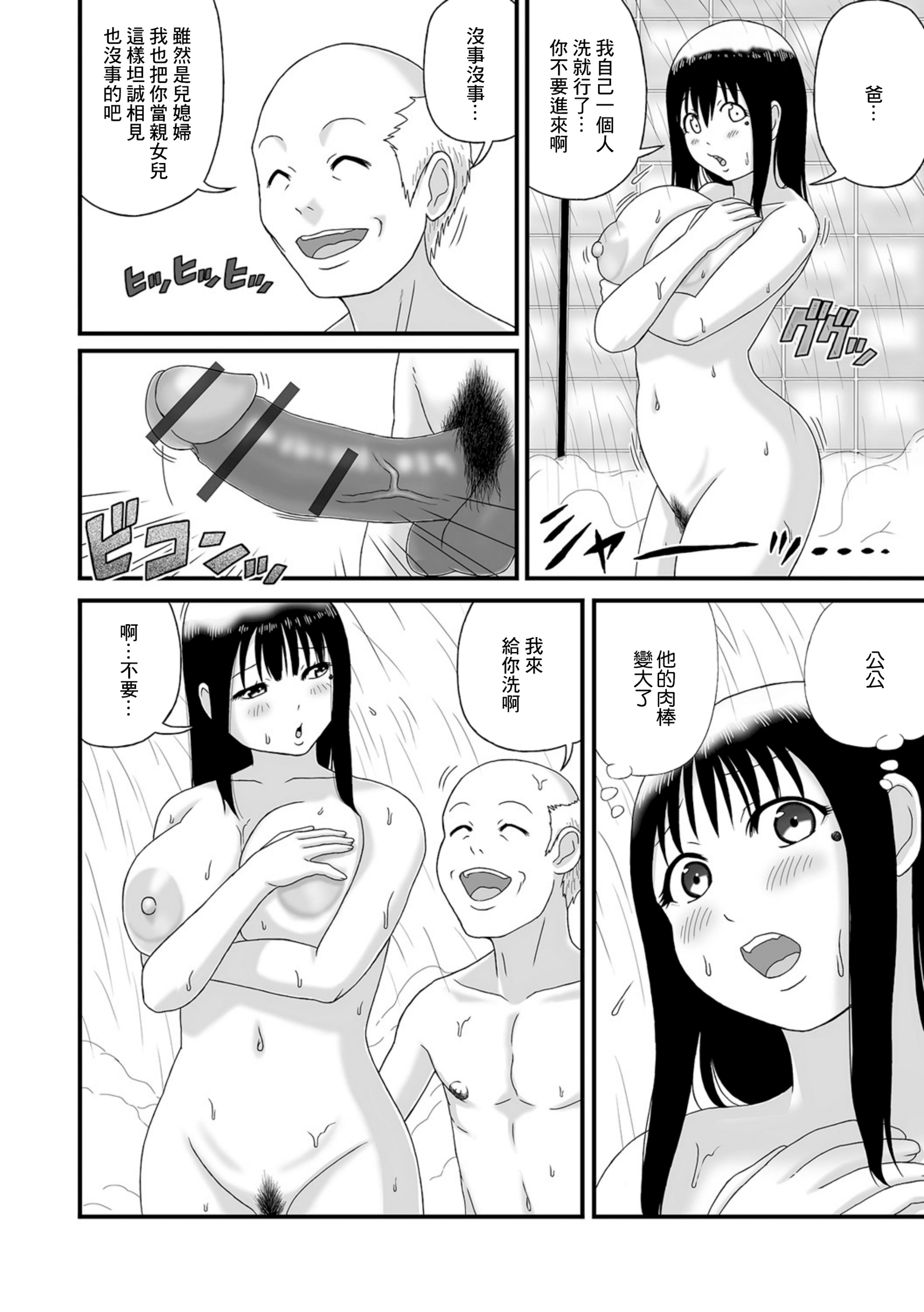 [日本漫画] [慶人] 田舎の爆乳奥さん。 (Web配信月刊隣の気になる奥さん vol.079) [中国翻訳] 单本,熟女人妻,巨乳大奶,不伦#[16P]-4