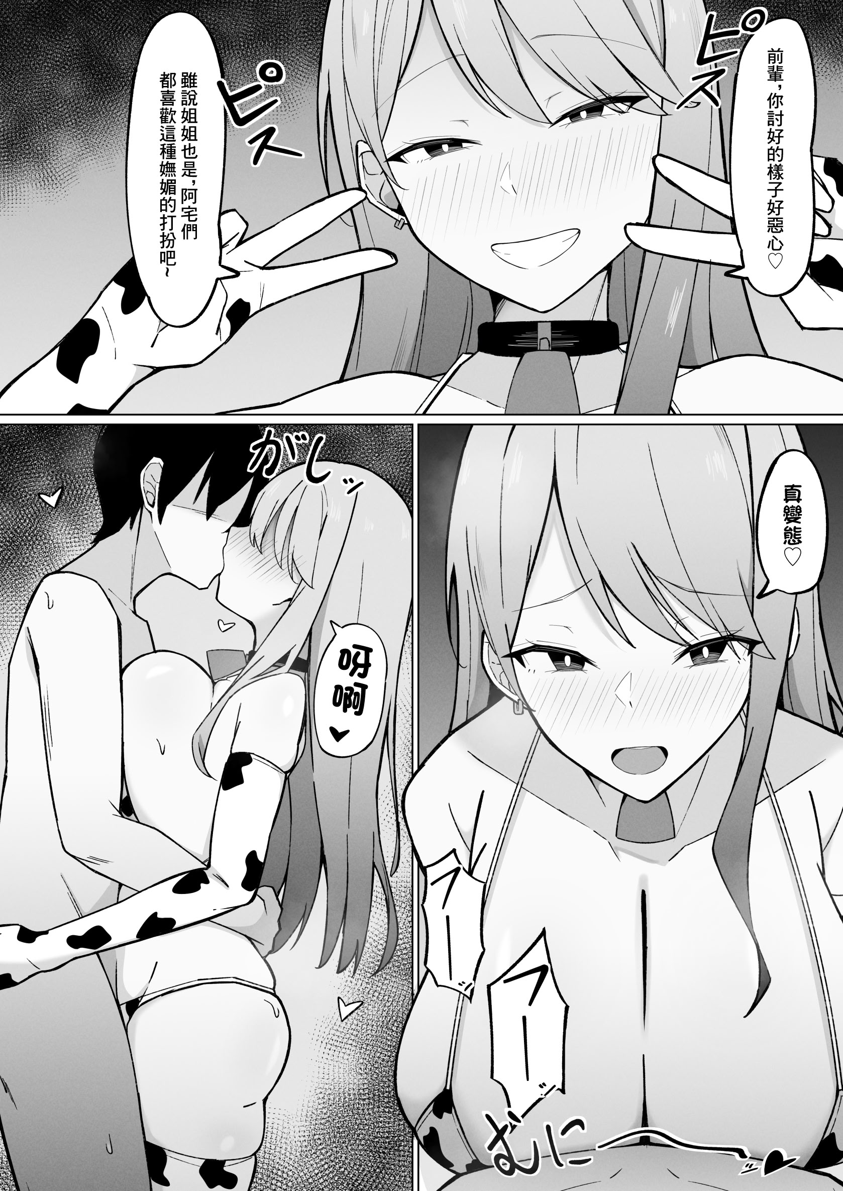 [日本漫画] [みっつまん (アユ次郎)] デカ乳ギャルな親友の妹に抜かれまくったなんて絶対に言えない! 单本,巨乳大奶,青年,大阴茎,衣领#[27P]-11