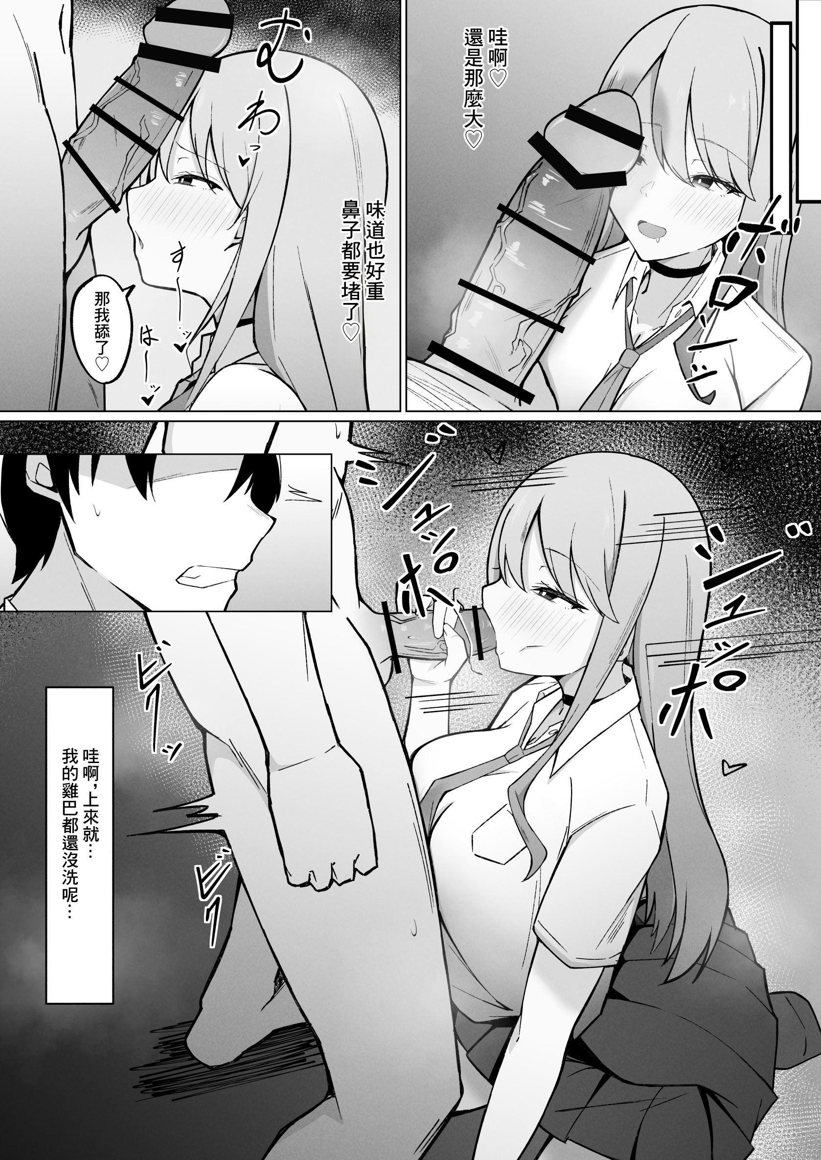 [日本漫画] [みっつまん (アユ次郎)] デカ乳ギャルな親友の妹に抜かれまくったなんて絶対に言えない! 单本,巨乳大奶,青年,大阴茎,衣领#[27P]-5