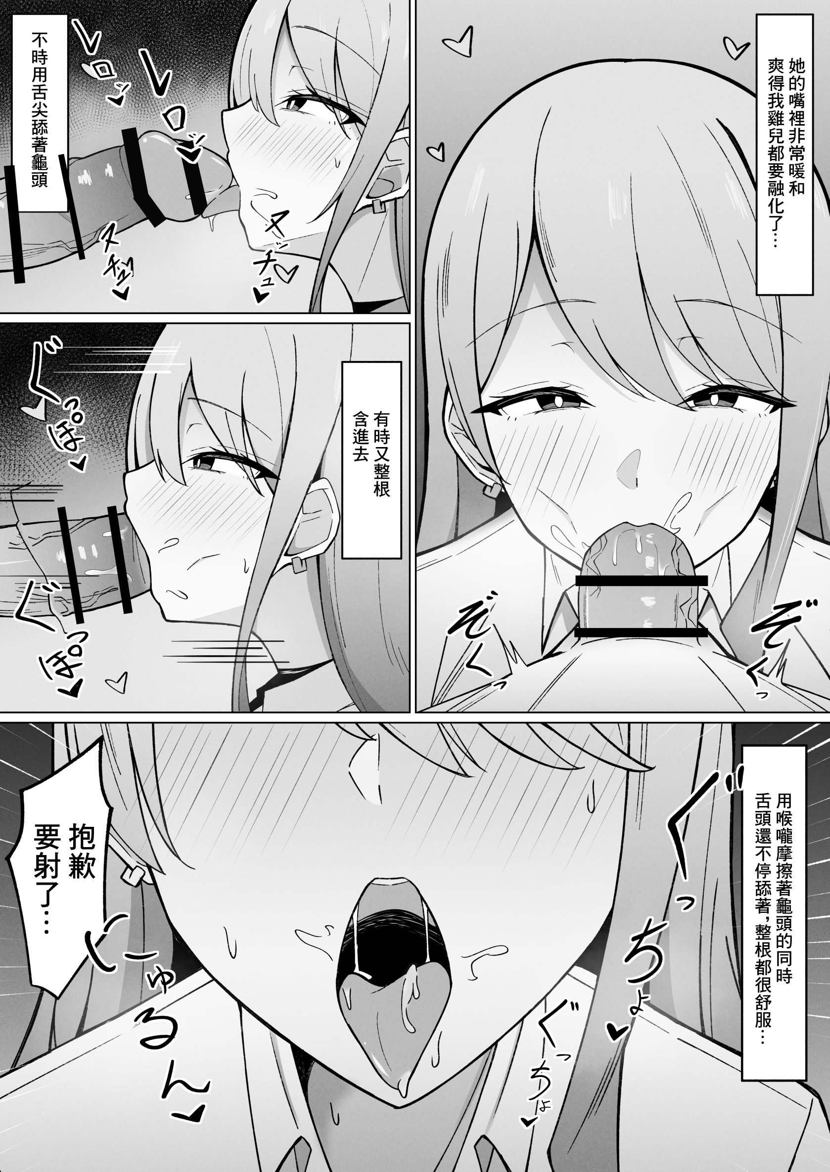 [日本漫画] [みっつまん (アユ次郎)] デカ乳ギャルな親友の妹に抜かれまくったなんて絶対に言えない! 单本,巨乳大奶,青年,大阴茎,衣领#[27P]-6