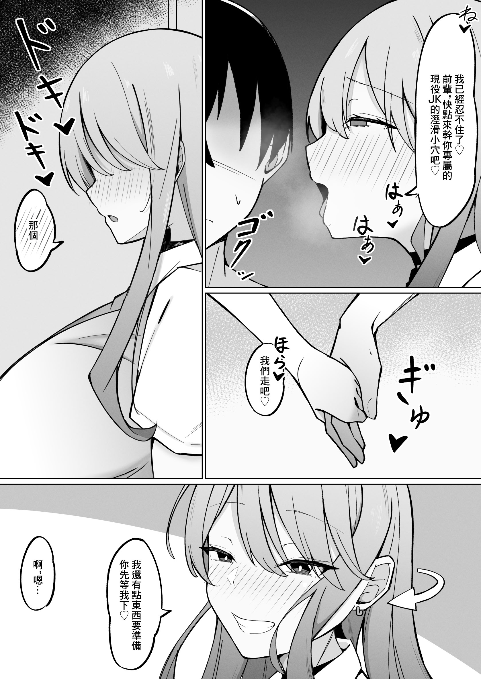 [日本漫画] [みっつまん (アユ次郎)] デカ乳ギャルな親友の妹に抜かれまくったなんて絶対に言えない! 单本,巨乳大奶,青年,大阴茎,衣领#[27P]-9