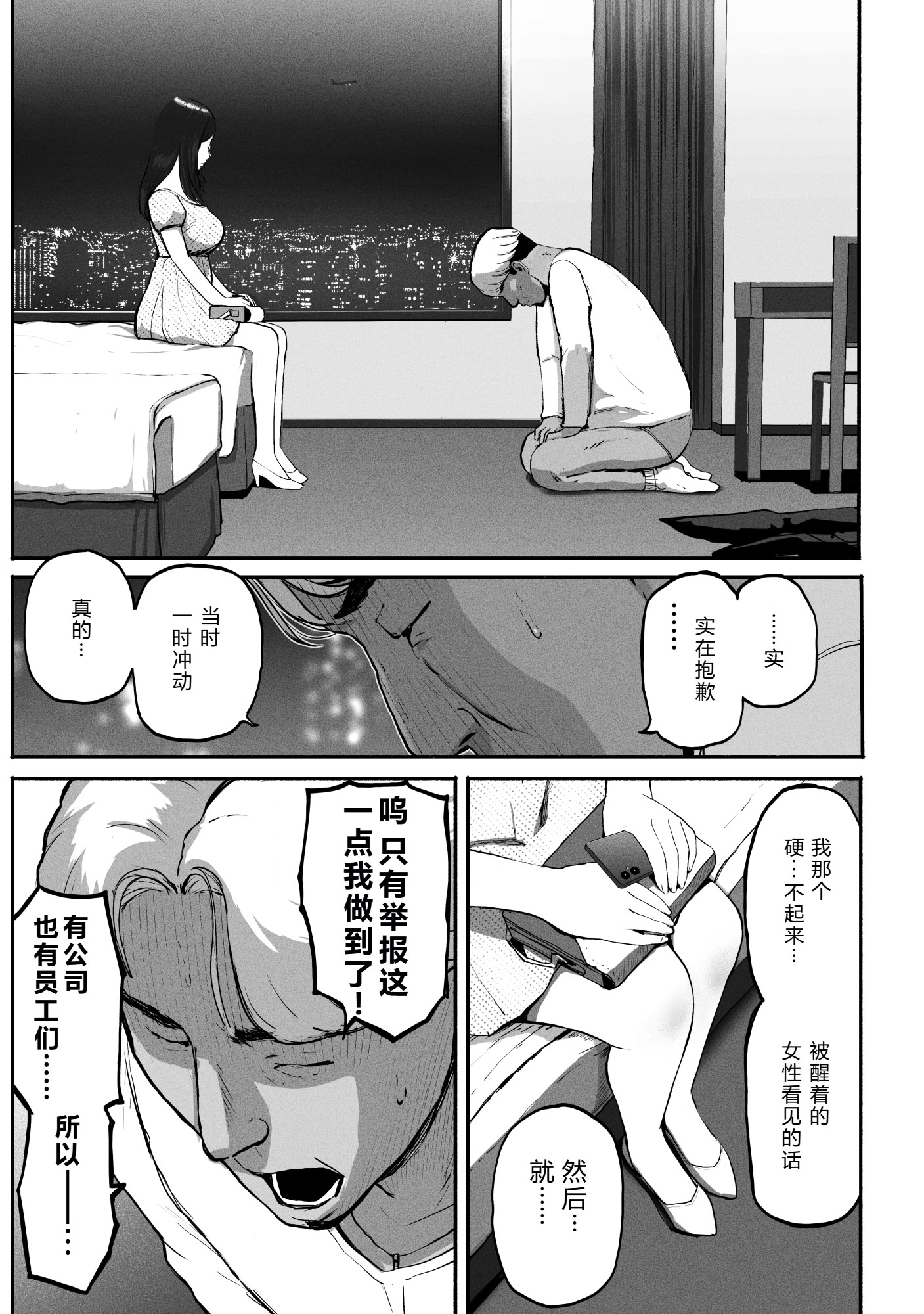 [日本漫画] [チンジャオ娘。] シンママパパカツ3 单本,巨乳大奶,露出,大阴茎#[26P]-22