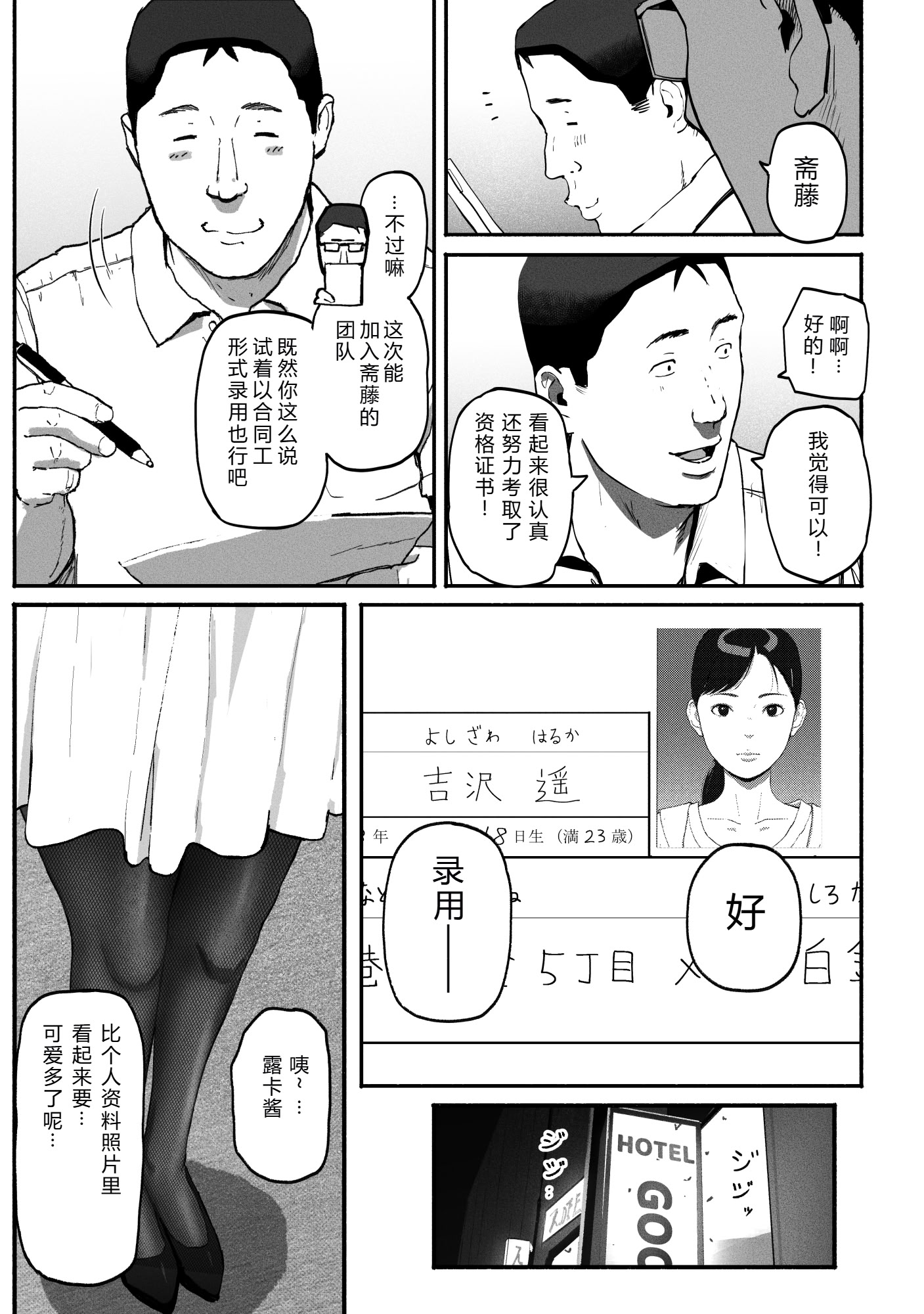 [日本漫画] [チンジャオ娘。] シンママパパカツ3 单本,巨乳大奶,露出,大阴茎#[26P]-4