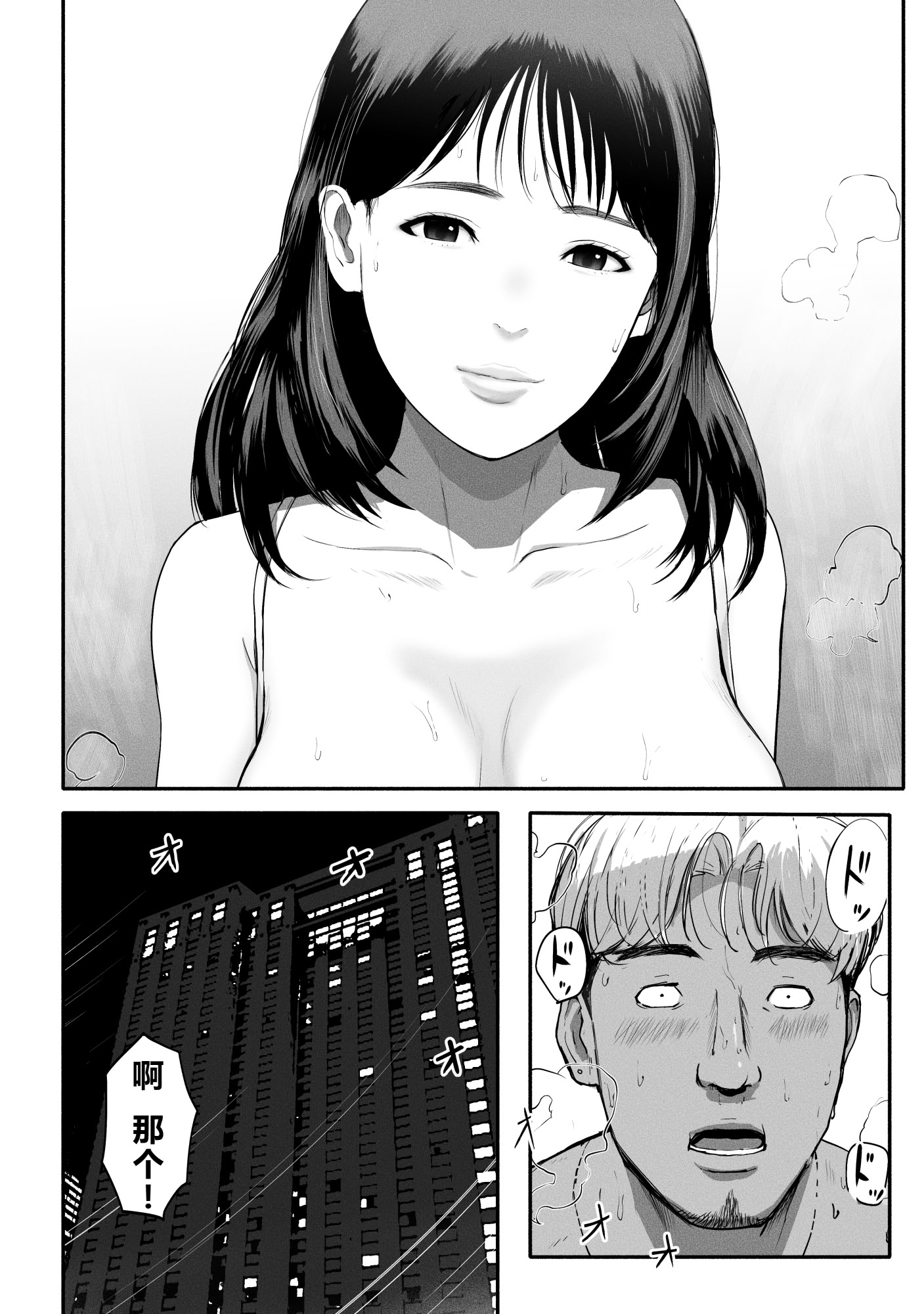 [日本漫画] [チンジャオ娘。] シンママパパカツ3 单本,巨乳大奶,露出,大阴茎#[27P]-20