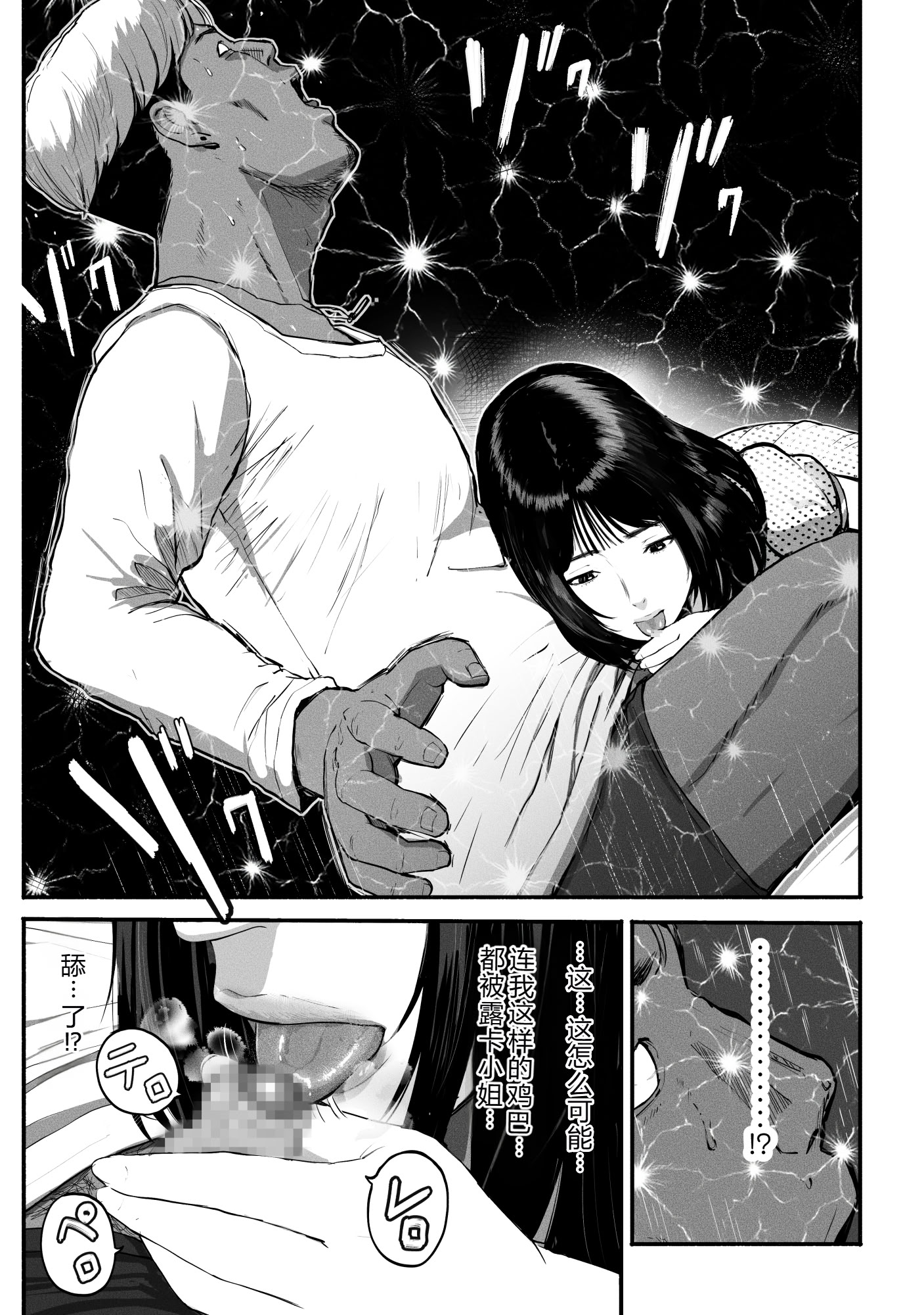 [日本漫画] [チンジャオ娘。] シンママパパカツ3 单本,巨乳大奶,露出,大阴茎#[27P]-8