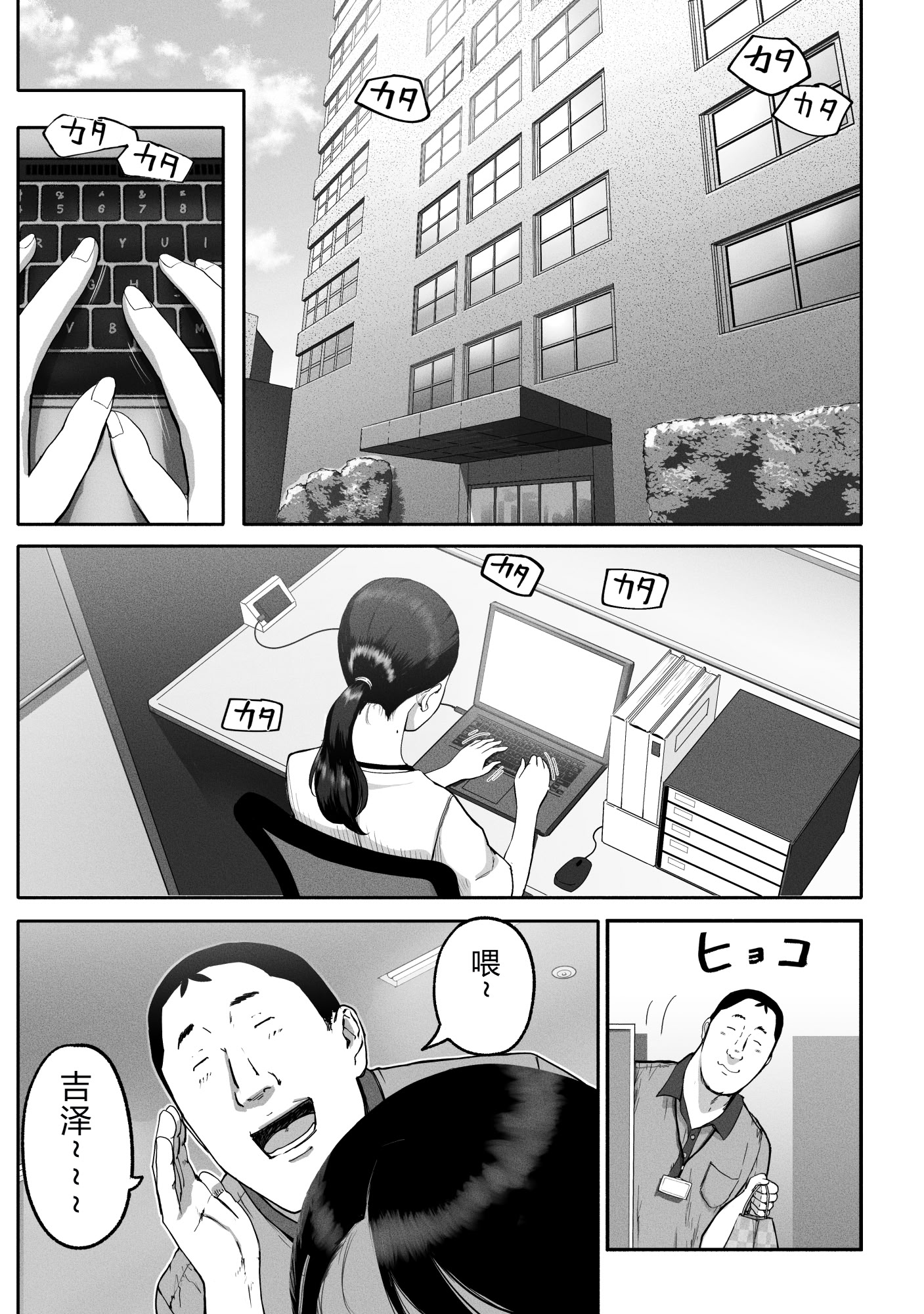 [日本漫画] [チンジャオ娘。] シンママパパカツ3 单本,巨乳大奶,露出,大阴茎#[27P]-25