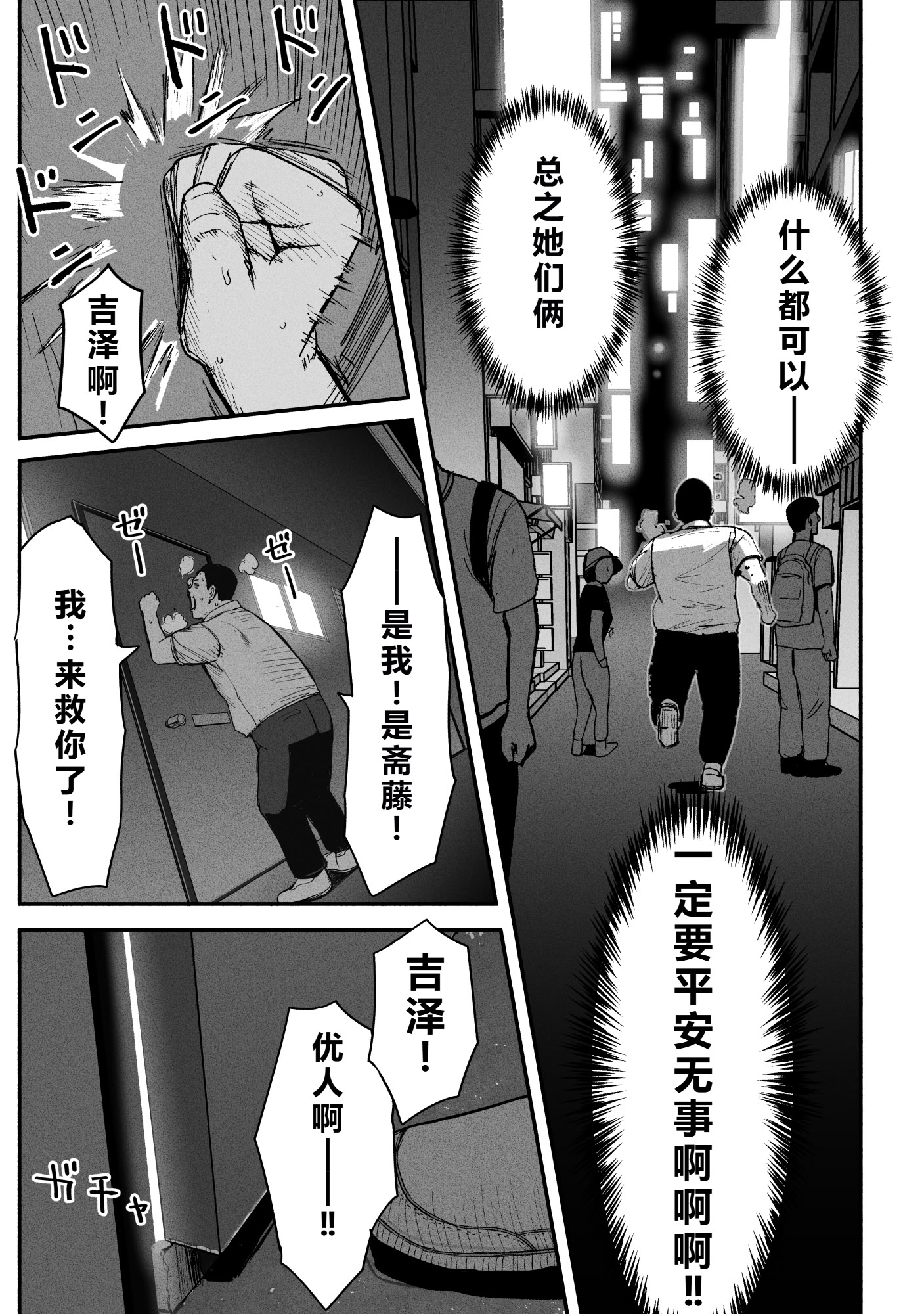 [日本漫画] [チンジャオ娘。] シンママパパカツ3 单本,巨乳大奶,露出,大阴茎#[27P]-10