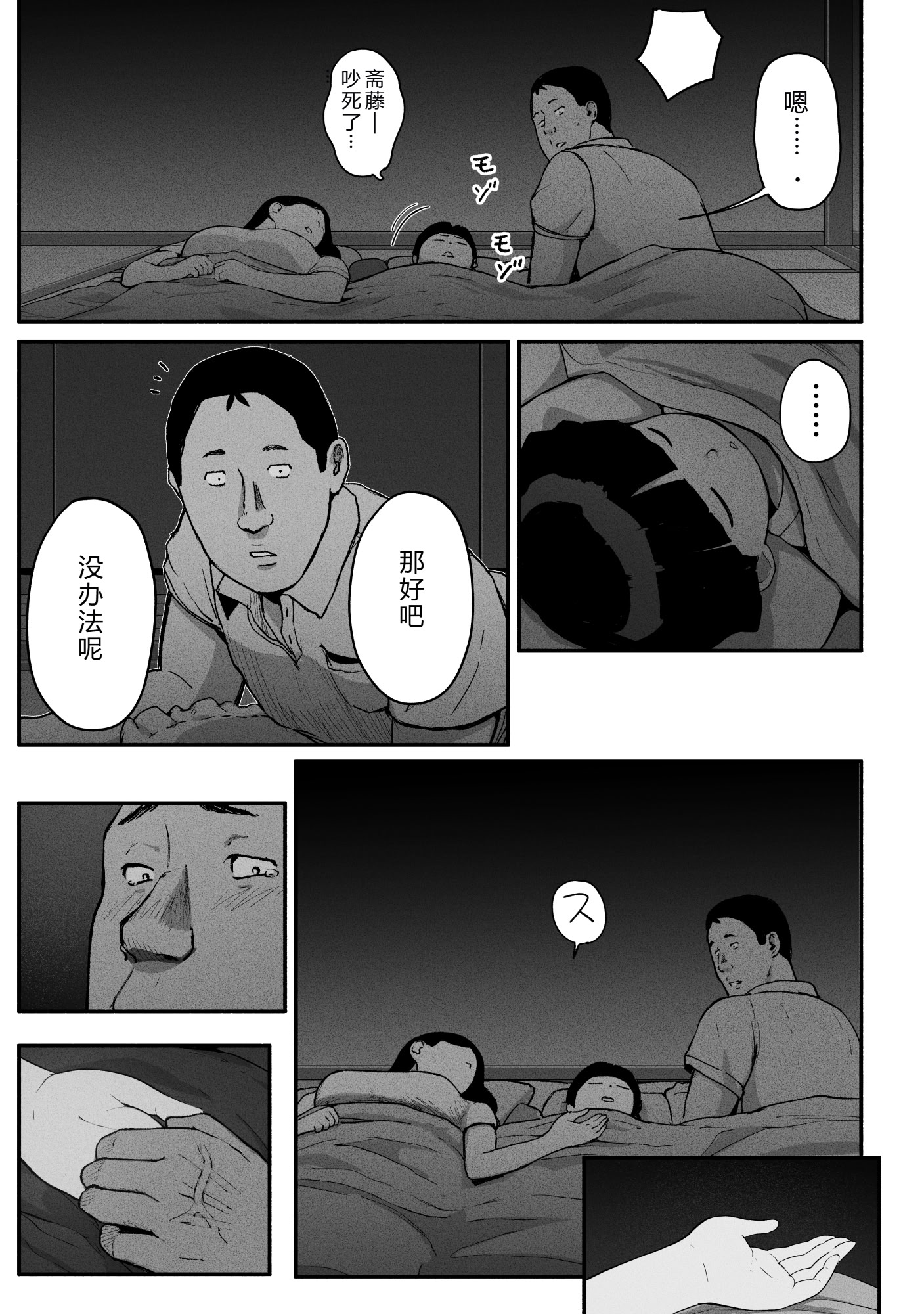 [日本漫画] [チンジャオ娘。] シンママパパカツ3 单本,巨乳大奶,露出,大阴茎#[27P]-22