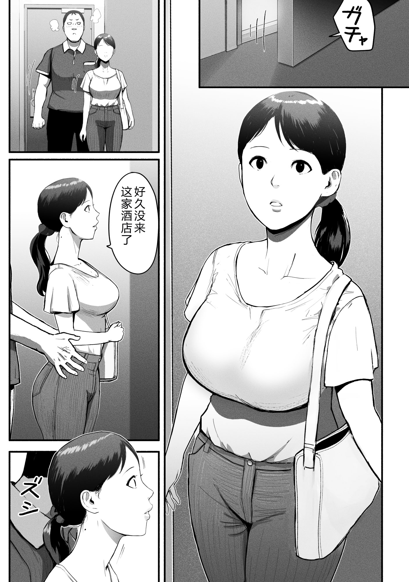 [日本漫画] [チンジャオ娘。] シンママパパカツ3 单本,巨乳大奶,露出,大阴茎#[27P]-26