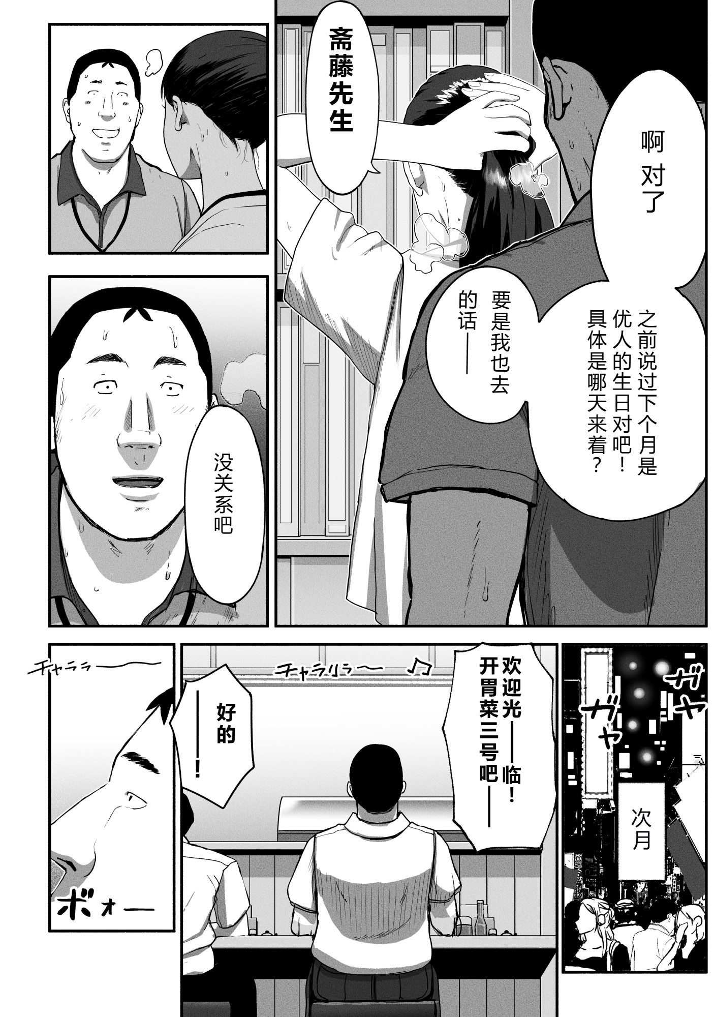 [日本漫画] [チンジャオ娘。] シンママパパカツ3 单本,巨乳大奶,露出,大阴茎#[27P]-3