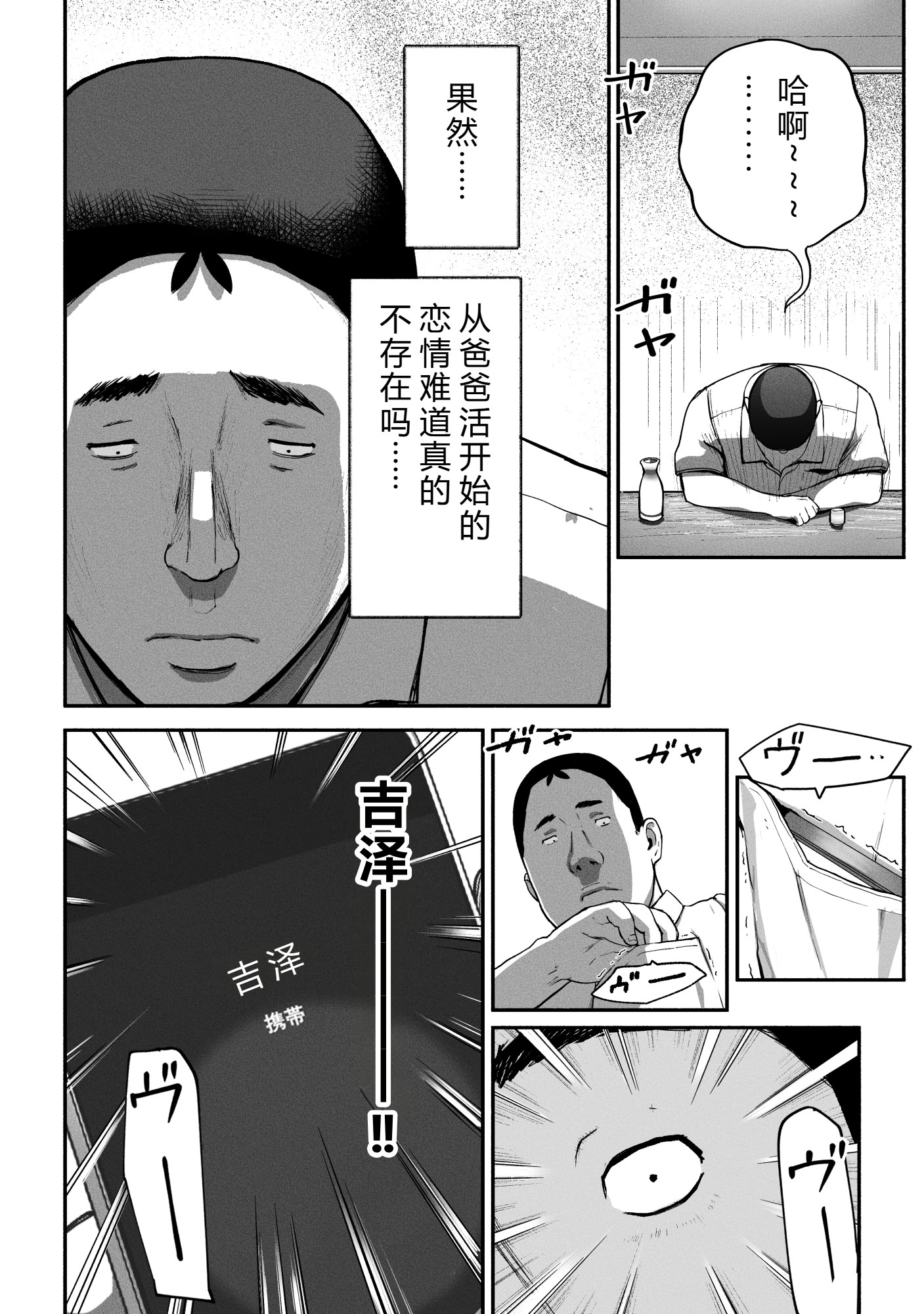 [日本漫画] [チンジャオ娘。] シンママパパカツ3 单本,巨乳大奶,露出,大阴茎#[27P]-7