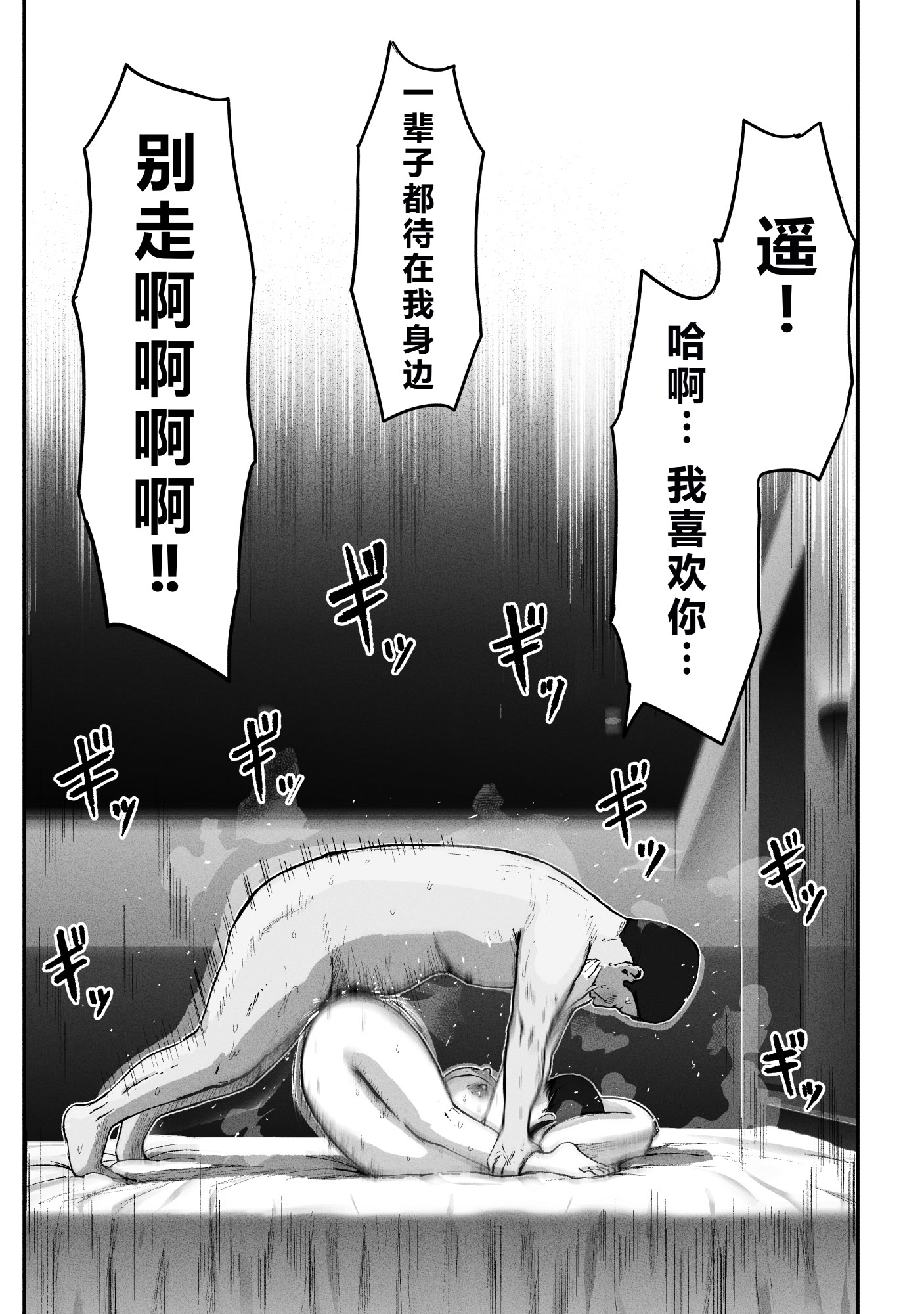 [日本漫画] [チンジャオ娘。] シンママパパカツ3 单本,巨乳大奶,露出,大阴茎#[27P]-21
