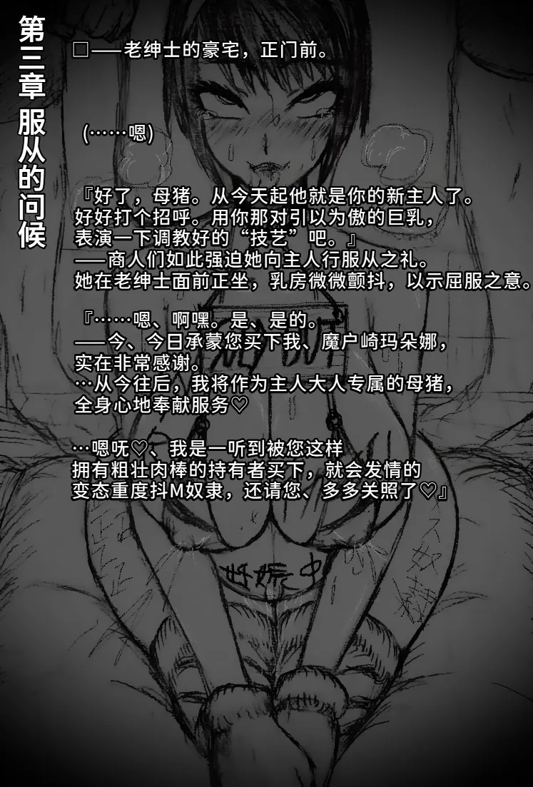 [日本漫画] [∞ちゃん]魔狩屋マトナ 老紳士編1~4 单本,巨乳大奶,露出,大阴茎#[26P]-23