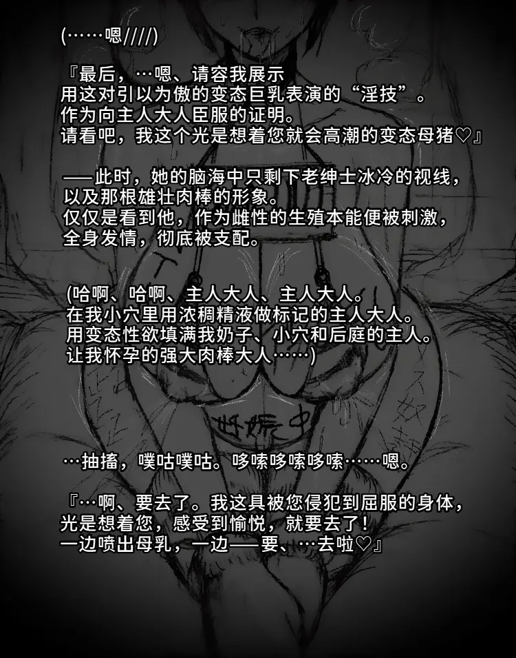 [日本漫画] [∞ちゃん]魔狩屋マトナ 老紳士編1~4 单本,巨乳大奶,露出,大阴茎#[26P]-24